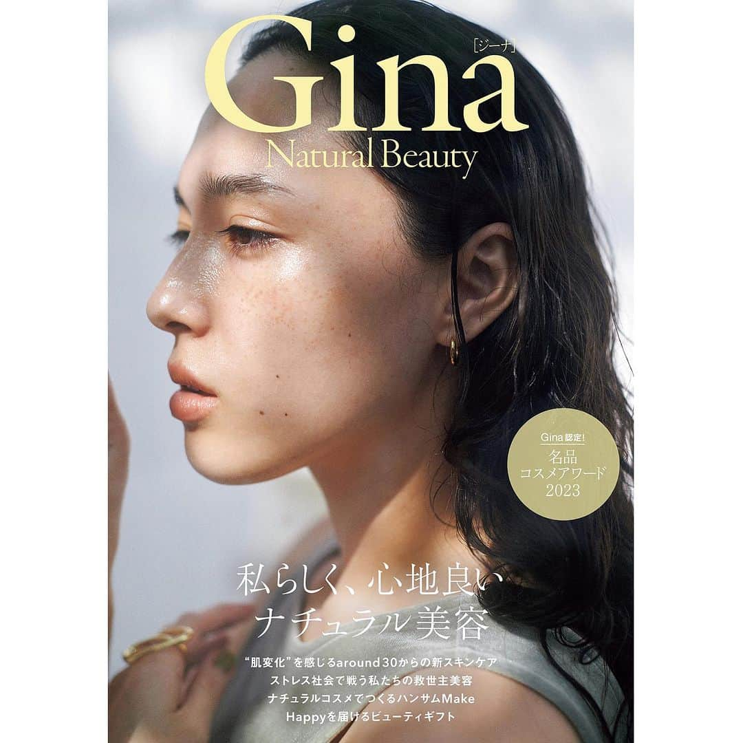 Ginaのインスタグラム：「. BIG NEWS🥳🎊❣️🌿  ナチュラル美容をテーマにした、Gina初となるデジタル版ビューティブック「Gina Natural Beauty」が11月10日（金）に発売決定！  肌や身体の変化を感じ始めるaround30歳のGina世代に向け、新しいナチュラル美容をご紹介。 植物や自然が持つエネルギー、そしてその香りには心から癒される力があります。忙しく毎日を送る私たち世代にこそ、ナチュラル美容を通して、内側から溢れるような美しさを実感できるはずです！  また毎日使うものだからこそ、できるだけ化学的なものを使わず、環境負担も少ないものが良い。そういった自分にも地球にも優しいという点もナチュラル美容の魅力です。  さらに、今回アンケートに答えてくれた方には先着で500名様に人気ブランドのサンプル24点セットがもらえる超豪華なプレゼント企画も🫶🏻  心と身体を労わるナチュラルビューティブック、是非チェックを🌱  さらに詳しくはGina Webやハイライト(Natural Beauty)のリンク🔗からチェックしてみて❣️  📍 INFORMATION ・配信日／2023年11月10日（金） ・定価／600円（税込） ・頁数／47頁 ・発行／株式会社文友舎 ・配信先／Kindle Unlimited読み放題・Amazon・楽天ブックス・DMM.com・Renta！・コミックシーモア・honto・BookLive！・BOOK☆WALKER・Amebaマンガ・Apple Books・いつでも書店・auブックパス・Reader Store他  #Gina #GinaNaturalBeauty  #オーガニックコスメ #ナチュラルビューティ  #オーガニックビューティー」