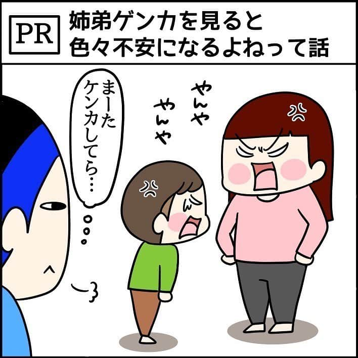 くま母のインスタグラム