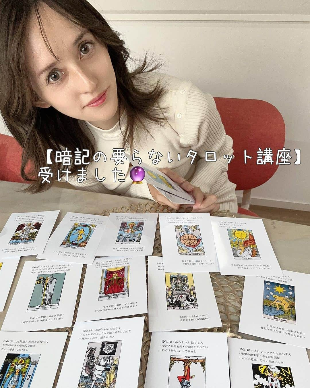 奥山絵里奈のインスタグラム：「皆さんタロット好きですか？  私は昔から興味があり  困った時に自分でタロットをやったり  またタロットの占い師さんも身近にいたり  タロットを習っていたりする友達もいて凄く興味があって！！  今回ご縁があり  【暗記の要らないタロット講座】 @sato.shiroto をzoomで受けてみました！！  タロットカード付きでプライベートレッスン90分という 豪華なこーす！  友達がタロットを習っているけど とにかく暗記が難しくてと言っていたのですが  今回私が受けた講座は  暗記の要らないタロット！  カードに説明が書いてあるので 暗記不要で出来るんです😌  タロットを使って 自分自身のセラピーのやり方や  対人セラピーのやり方など  詳しく教えていただき  初めて知ることだったり驚くことが沢山！！  私の悩みについて  何回も同じカードが出現したりして  かなりびっくりしました🫣  自分の心と対話が出来たり  物の考え方  ポジティブな思考になるには  という人として根本的な大事な部分も学ぶことが出来て  凄く有意義な時間でした✨✨  先生も都度ゆっくり聞いて下さるので  わかりやすく落ち着いて講座が受けられました！  自分に対するセラピーの方法を知れたので  これを習うと  今後自分のための問題解決に使えるので  凄く良かった！！  暗記不要のタロット講座は 通常10000円ですが 私の投稿見たと言っていただけると￥７０００円になります！  今後ずっと使えるものなので  是非オススメです！  ポジティブに過ごす思考術も教えて貰えます✌️  私は今日から早速実践中！  自分のことや時間も大事にしようと思えました😌  @sato.shiroto   #PR#カウンセリング #カード #タロット #占い #講座 #カラキャス#習い事#習い事#リモート#タロット占い #セラピー #夫婦仲改善 #カウンセリング#カウンセラー #ポジティブ思考 #大人の習い事」