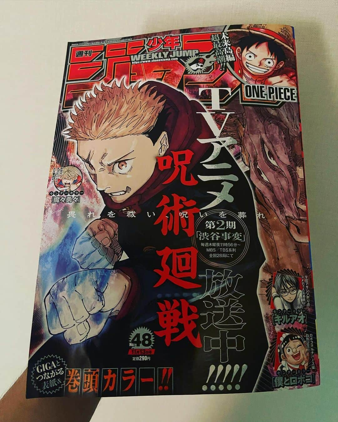 世界さんのインスタグラム写真 - (世界Instagram)「呪術廻戦号 #週刊少年ジャンプ」11月1日 19時27分 - exile_sekai_official