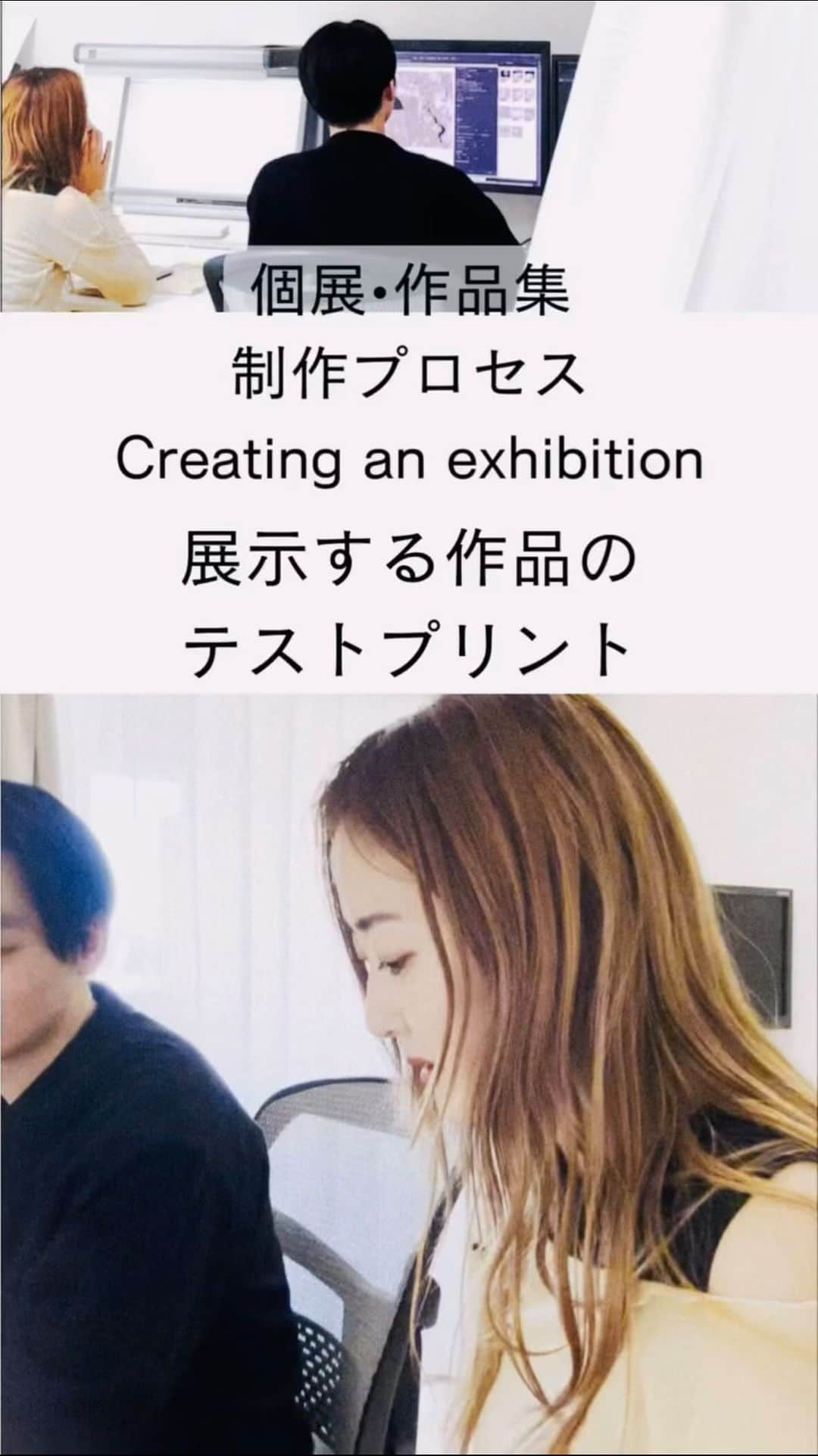 永瀬沙世のインスタグラム：「【フィルム→データー→紙】11/9からの個展の展示作品のテストプリントのプロセス.. I'm testing prints of the exhibited works. 展示する作品のテストプリントをしています。1カットの作業にこんなに時間かかってしまいます！15点あるので...ひぃ…youtubeもPOST ! 個展と写真集 の情報はプロフィール欄のURLから "I'm testing prints of the exhibited works. After scanning the photos from the film negatives, there are slight changes in color and details during the digitization process. So, I'm working to restore the sense and atmosphere of when the photos were originally taken on film. Having worked together for over a decade, the retoucher is quite adept at quickly grasping the atmosphere and feeling I convey through my art.” #sayonagase #CLARITY #art #exhibition #photoexhibition #gallery #photography」