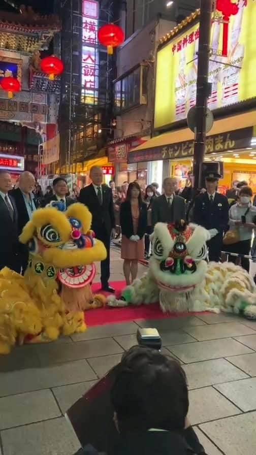 横浜中華街　皇朝のインスタグラム：「2024春節燈火点灯式の模様です✨  来年は辰年🐲 横浜中華街で隠れドラゴンを探してみよう🔍‼️  素敵なセレモニーでした😆  #横浜中華街 #春節燈火 #春節燈火2024」