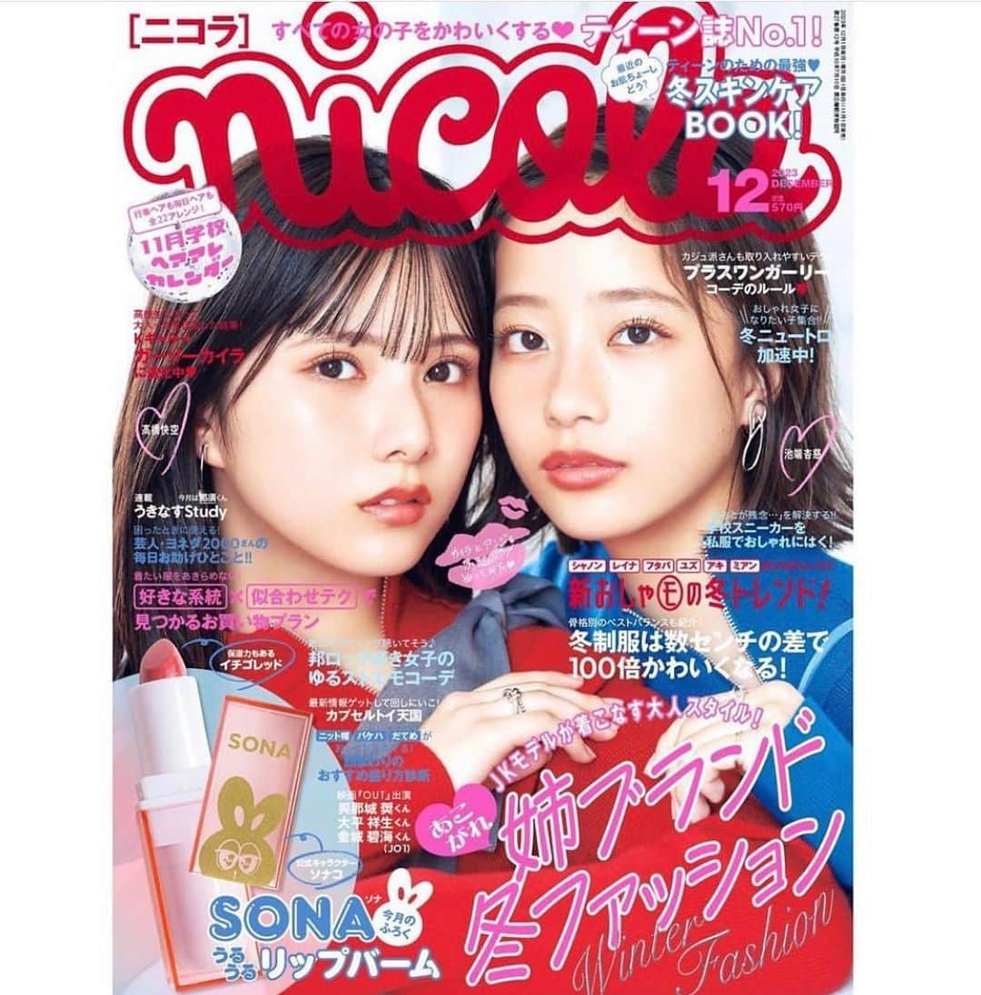 高橋快空のインスタグラム：「 ︎︎ ニコラ12月号発売日！！  今月号はあんじと2人で表紙をさせて頂きました！ あんじとうれしい！！ありがとうございます🙇🏻‍♀️🤍  内容は 姉ブランド冬ファッションや新おしゃモの冬トレンドなどなど！ 私のガーリーピン企画もあるのでぜひゲットしてね‪🫶🏻 連載も感想待ってるね‪🫶🏻   #ニコラ #ニコモ #nicola #ニコラ12月号発売中  #髙橋快空」