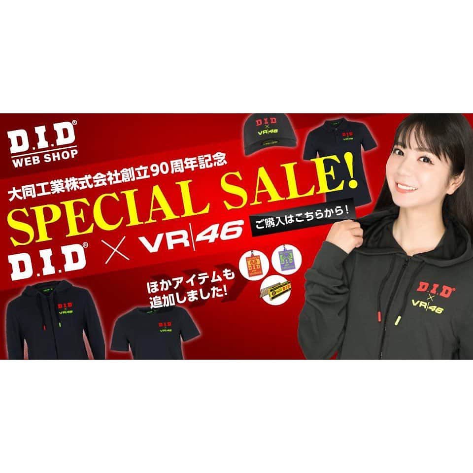 ちぱるのインスタグラム：「. D.I.D 大同工業 創立90周年 SPECIAL SALE 開催中✨😊  https://didmc.shop-pro.jp/  阪神タイガース虎チェーンも期間限定でセール中✨ . . .」