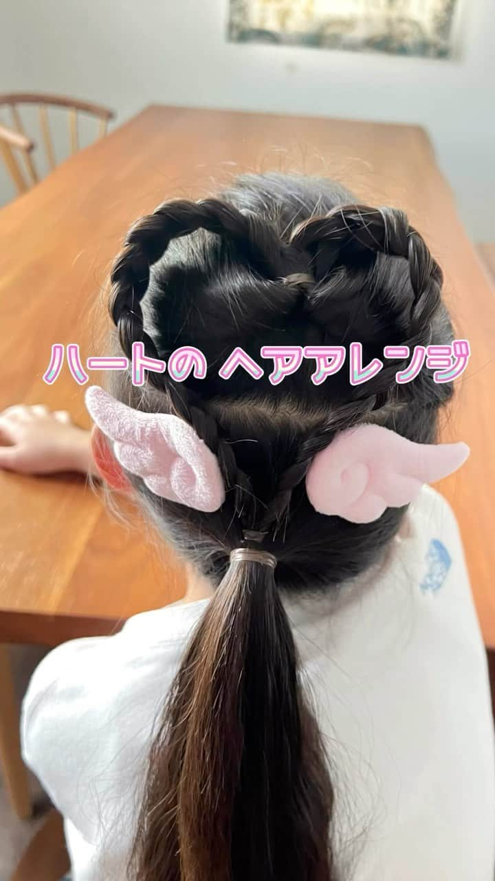 おとすずのインスタグラム：「【ハートのヘアアレンジ】 編み込みが苦手！て方でも これなら比較的 簡単にハートが作れるかも🫶 と思い動画にしてみたよ！  ●ヘアモデル：すず ●ナレーター：おと ●ヘアクリップ：18997587（@shein_japan） ●くるりんぱ棒：19541306（〃） ●収納ボックス：20915517（〃） ●クーポンコード：BFPJP103  よく ご質問いただく 別のハートのアレンジ法も動画に撮ったので 編集が終わったら近々投稿します🫡（いつになるのやら…） #ヘアアレンジ#ハートヘア#双子姉妹 . ———————————— . #SHEINGoodFinds#SHEIN1111sale #SHEINforAll#loveshein#ad#saveinstyle#pr 【試すたび、好きが見つかる。届くたび、好きが増えてく。】 @sheinofficial  ※クーポンコードの利用期限は、2024年1月31日 お買い上げ金額1～5,999円まではセール価格より15%OFF 6,000円以上は20%OFFが適用」