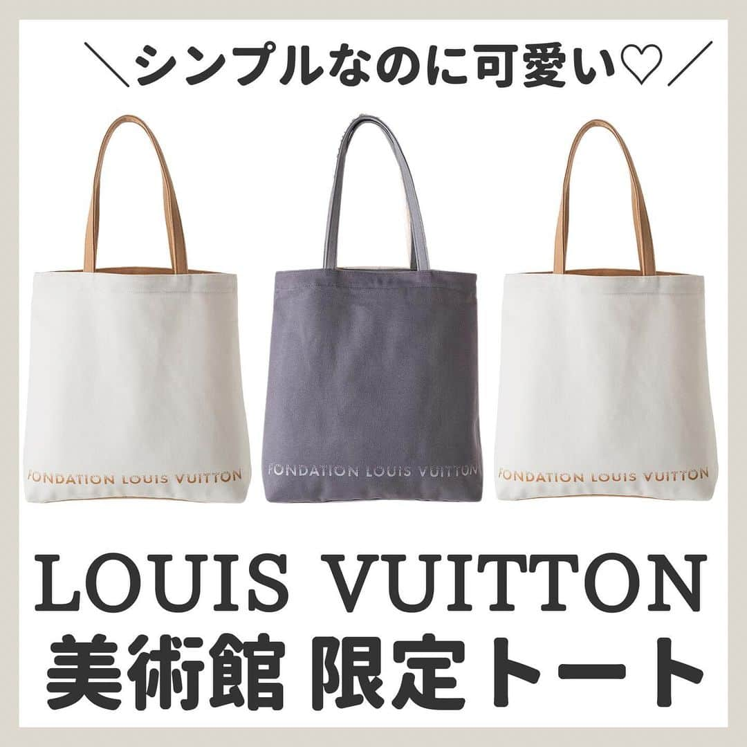 ゆりこのインスタグラム：「パリのルイヴィトン財団美術館の トートバッグがかわいい💭🇫🇷🤍 ・ ~~~~~ ~~~~~ ~~~~~ ~~~~~ いつもいいねやコメントありがとうございます🤍 ・ 都内で働くアラサー女子が ✔︎コスパ重視の身の丈に合った美容 ✔︎本当に使ってみてよかったもの ✔︎トレンドアイテムや可愛いもの について投稿しています🌼 ・ よろしければ @yuriko1207yz フォローしていただけるととても嬉しいです💠 ・ ~~~~~ ~~~~~ ~~~~~ ~~~~~ 【Rakuten PR】 #ロゴトート #ロゴトートバッグ #トートバッグ #トートバック #大人カジュアル #大人カジュアルコーデ #大人カジュアルファッション #大人かわいい #ルイヴィトン美術館」