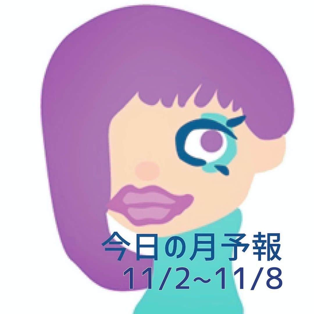 占い師サツキメイさんのインスタグラム写真 - (占い師サツキメイInstagram)「⁡ 11/2-11/8までの月の運行とデイリー占いです。 いつも「いいね」フォロー、ありがとうございます。 #サツキメイの月予報 → @mei.words ⁡ ーーー2日は朝に月が蟹座入り。 2日、落ち着きと冷静さを取り戻せる日。自分にとって大事にしたいことを再確認したり、予定などに無理がないか見直す時間を持とう。また、大切な人には、感謝を伝えて＆労りの言葉を。 ⁡ 3日、助け合いがこの日のキーワード。変えたいこと、改善したいことなどは、信頼できる人に素直に相談を。愚痴や悩みを聞いてあげる・聞いてもらうのもアリ、一人じゃないと励まされるはず。 ⁡ ーーー4日は夕方に月が獅子座入り。 4日、「こうでなければ」で自分や周囲を追い詰めないで。自分も周りも、年齢や状況的に難しくなってきていることがあるはず。我慢を重ねるより、今に合う形に変える機会にしよう。 #土星順行に ⁡ 5日、何だか不満を感じるのは、遊び心や潤いが不足しているからかも。たまには息抜きや、外出や、少し贅沢をして、頑張ってる自分を労ってあげて。ケンカなども、この日は一時休戦を。 #下弦の月 ⁡ 6日、この日のイライラは、「アップデートの時が来た」サイン。新しくて便利なもの・やり方に目を向けて、楽な方法に切り替えていこう。完璧であることより、笑顔でいられることを大事に。 ⁡ ーーー7日は早朝に月が乙女座入り。 7日、頑張ってきた分、心身の疲れが出やすい日。やることを増やすよりも、必要最低限に絞り込んで、少しゆっくりできるよう、ペース配分の見直しを。自分のメンテナンスをしてあげて。 ⁡ 8日、細かい作業がはかどりそう。冬支度や、つい後回しにしていた事務的なことを進めよう。癒しの時間を充実させるために、ちょっといい入浴剤や、秋冬用のアイテムを買うのも◯。 #金星天秤座入り ⁡ ーーー #今のムーンサイン ⁡ 月が蟹座に滞在中（11/2　6:30ごろー） この日のムード：エモーショナルなムード、普段より感情的に、人恋しくなる、共感と思い入れで動く キーワード：居場所を守る、自分の心を労わる、家族や親しい人に関すること ⁡ 月が獅子座に滞在中（11/4　16:20ごろー） この日のムード：情熱的なムード、自分らしさを大事にしたい、正義感が強まる、意地を張りやすい キーワード：譲れないこだわりや熱意、自己表現、遊び心や特別感のあるもの ⁡ 月が乙女座に滞在中（11/7　4:40ごろー） この日のムード：現実的なムード、不備や欠点が気になる、普段よりやや神経質に、作業がはかどる キーワード：掃除や片付け、自分のメンテナンス、気持ちや考えの整理 ⁡ ーーー #今のムーンサイクル ⁡ ・満月から下弦の月(10/30-11/5） 徐々に冷静さが取り戻せるので、これまで広げたものの整理や片付けに適した時期。また、余裕がないと感じたら時間や体調と相談して、予定の見直しと調整を。やることもここからはしばらくは増やし過ぎずに。 ⁡ ・下弦の月から新月（11/6-11/12） これまで頑張った分の疲れが出てきやすく、その影響でネガティブになったり、物事をシビアに思い詰めやすくなる時期。最低限の「やるべきこと」だけやればOKと割り切って、無理なく過ごそう。 ⁡ ーーーーーーーーーーーーーーーーーー ⁡ #運勢 #占い #占星術 #星読み＃星占い #星の動き #星回り #星の影響 #月の満ち欠け #月の運行 #月のサイクル #月のリズム #今日の占い #今日の運勢 #今日の言葉 #今日のメッセージ  #暮らし #過ごし方 #暦 #ムーンダイアリー #運気カレンダー #バイオリズム #サツキメイ ⁡」11月1日 19時51分 - mei.words