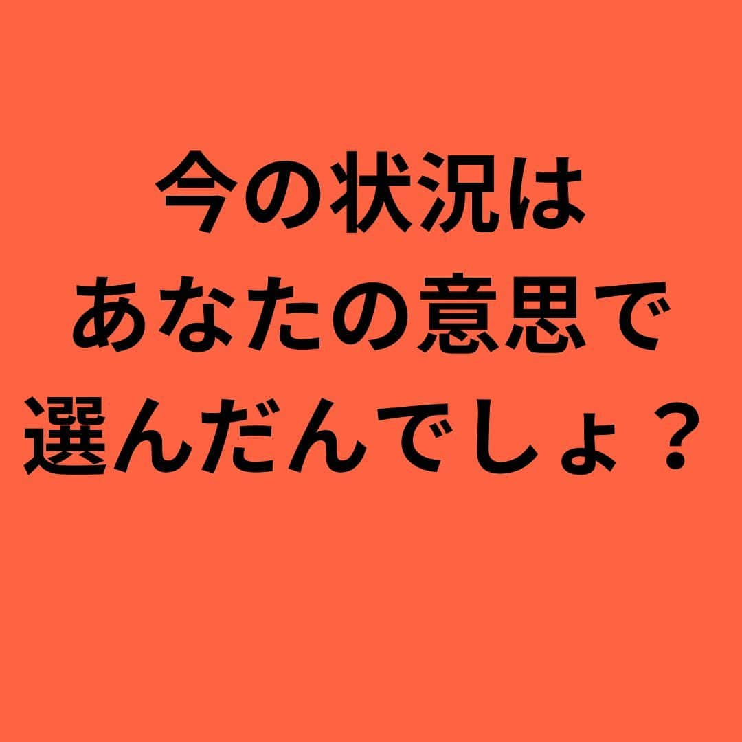 女子アナ大好きオタクのインスタグラム：「同じ内容になりますが、日本人の体感約8割程が他責思考なのでもう一度話します‼️  よく成功者が「副業や起業の世界で他責思考をやめろ」なんてよく聞くとは思いますが、これはもうハッキリ言って日本国民全員に言えます。  何かあれば 家族が悪い 会社が悪い 政治が悪い 環境が悪い 時代が悪い と自分は被害者であると文句ばかり言っています。  よく考えてください。 家族と住んでいるのに毎日感謝をしない 仕事や人間関係が悪いのに転職・独立をしない 政権に不満があるのに選挙に行かない 同調圧力が嫌なのに抗おうとしない 変化が激しい時代なのに毎日たった1時間の勉強もしない  こういうのを全て選択した自分の責任なんですよ。簡単に言えば「自分に矢印を向ける」といいます。この言葉は社会人なりたての頃に教わりました。  他責思考をすれば相手に🫵みたいに指を指しますよね。人差し指は家族・職場・政治などに向けています。でも3本の指をよく見てください。自分に向いてます。他責にしたことが自分に返ってくるんですよ。  この他責思考というダメなマインドは 仕事 生活 人生 人間関係 などにおいて全てマイナスに働きます。  逆に自分に矢印を向けていれば  家族にも「ありがとう」や「ごめんなさい」を素直に言えて 嫌ならすぐ職場や生活環境を変えて、それが無理なら愚痴1つ言わず黙って手足動かせたり 毎朝早く起きて1時間を学びに使えたり  こんな風に自分に矢印を向けるマインドに変えれば行動や習慣が変わります。これからは常に自分に矢印を向けて過ごしていきましょう。それこそが人生を変える素晴らしいマインドです。  #他責思考 #自分に矢印を向ける #マインドセット」