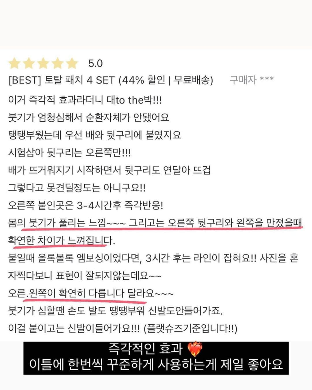 キム・ウンジュさんのインスタグラム写真 - (キム・ウンジュInstagram)「#올해마지막공구 일년에 딱 한번만 진행하는 #빅이벤트 #블랙프라이데이 내일 마감입니다 🔥  붙이기만해도 #지방분해 #셀룰라이트제거  도움을 주는 멀티패치는 올해 마지막공구인데 막차 타셨나요~?  🔴검증된 셀룰라이트 감소  🔴피부 혈행 개선  🔴일시적 피부온도 상승 🔴일시적 셀룰라이트감소 🔴피부탄력 및 윤기 개선 🔴피부 저자극을 임상 시험을 통해 입증 받은 멀티패치   단순 스티커가 아닌 임상실험을 받은 붙이는 화장품입니다   혈액순환, 지방분해,온열감 발생 등의  효과를 지닌 온열패치와 함께 노폐물 배출에서 8시간 뒤 패치를 떼어내면 노폐물 배출량을  눈으로 직접 확인 할 수 있어요 !   공홈 리뷰수만 2000개가 넘고 5점 만점 중 4.8점 ⭐️⭐️⭐️  셀룰라이트 , 지방분해 원하는 부위에 얼굴빼고 어디든 착 붙여주면 된답니다 💛 ✅멀티패치 : 팔뚝,종아리 추천 ✅복부패치 : 복부,러브핸들,허벅지 추천  여기저기 미운 군살들 제거하는데 도움을 주는 패치  4주 이상 꾸준히 사용 하시면 효과를 보실 수 있고 8주 이상 사용 시 스스로 눈으로 느껴진다고 하니 꾸준히 사용해주세요 !」11月1日 19時57分 - eun_ju__