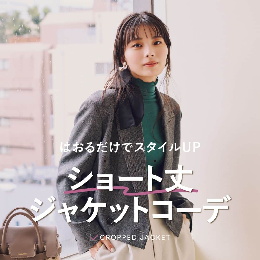 のインスタグラム：「はおるだけでスタイルUP！ 【ショート丈ジャケットコーデ】  スタイルよく、おしゃれに着こなす秘訣はボトム合わせにあり！ ショート丈ジャケットの魅力を最大限に生かせる組み合わせをご紹介。  ※掲載商品については変更等の可能性があります。メーカーHP等で最新情報をご確認ください。  #MORE #moremagjp #川口ゆりな #kawaguchiyurina #YURINA #トレンドファッション #トレンドコーデ #コートコーデ #ジャケットコーデ #ショート丈 #ショートジャケット #ショート丈ジャケット #ショート丈トップス #パンツコーデ #スカートコーデ #オフィスコーデ #通勤コーデ #お仕事服 #お仕事コーデ #カジュアルコーデ #大人カジュアル #大人カジュアルコーデ #リラックスコーデ #デートコーデ #デート服 #秋コーデ #秋服 #秋服コーデ」