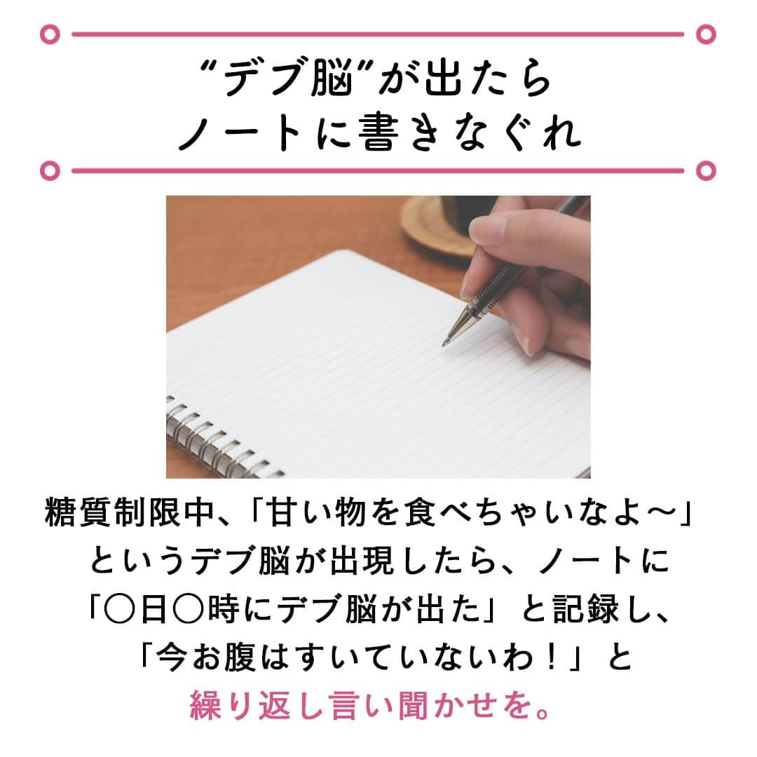 サンキュ！編集部さんのインスタグラム写真 - (サンキュ！編集部Instagram)「～ 45歳・運動なしでもやせた！ダイエット中に効く名言 ～ ＠39_editors  糖質中毒、メンタル弱め、止まらない産後太り……ダイエットを成功させるには、 “メンタル”も重要。気持ちが折れそうになったときは、人気ダイエッターが実践しているこの言葉を思い出して！  きっと背中を押してくれるはずです。💪✨✨  ーーーーーーーーーーーーーーーーーーーーー サンキュ！では素敵な暮らしを営むおうちや工夫をご紹介していきます。 ぜひフォローしてください。 @39_editors⠀⠀⠀⠀⠀⠀⠀⠀⠀⠀⠀⠀⠀⠀⠀⠀⠀⠀⠀⠀⠀⠀⠀⠀⠀⠀​ ーーーーーーーーーーーーーーーーーーーーー  〈教えてくれた人〉 桃田ぶーこさん 1食で菓子パン5個が日常的だった糖質中毒から脱し、27kgの減量成功後、50代の今もリバウンドなし！　ブログ「桃田ぶーこの『ゆる糖質制限』ダイエット」。  #ダイエット #痩せる #痩せたい #ダイエット方法 #太りにくい #太りやすい #健康 #健康的 #運動 #食事制限 #名言 #糖質制限 #ノート #食べ過ぎ防止 #メンタル #スタイル #スタイルがいい #運動なし #ダイエッター #ゆる糖質制限 #習慣  #筋トレ #筋肉 #宅トレ」11月1日 20時00分 - 39_editors