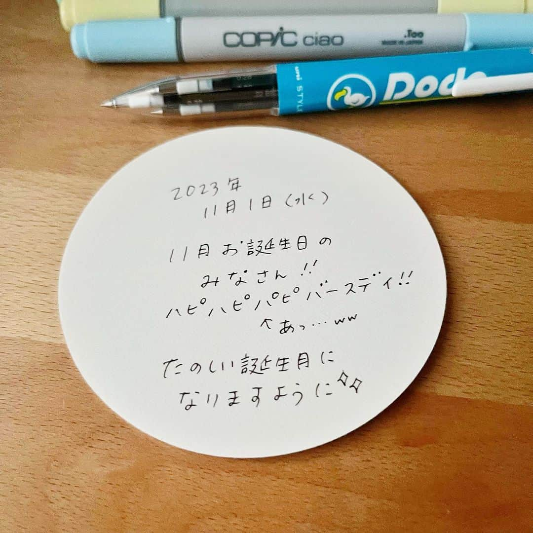 mizutamaさんのインスタグラム写真 - (mizutamaInstagram)「今日のお絵描きコースター。 ⁡ 11月お誕生日のみなさーん！ お誕生日おめでとうございまーーーーす！！🎂🎁🎉 今日からお誕生月のスタートです。 とびきり楽しい1ヶ月を過ごせるように mizutamaが念を飛ばしておきます🎈 （あれ？念はちょっとあれだな… テレパシーでもないし…うーんなんていうんだ？ とにかくニコニコでいれますようにです！） ⁡ 寒くなってきたので暖かくしてね😉 ⁡ ⁡ ⁡ ⁡ #お誕生日おめでとう #happybirthday #お絵描き #イラスト #手描きイラスト #mizutamaお絵描きコースター #drawingvideo #illustration #doodle  #文房具 #文具 #mizutama #stationery #stationerylove  #copic #copicmarkers #copicciao #コピック ⁡ ⁡ ⁡ ⁡ ⁡ ⁡」11月1日 20時01分 - mizutamahanco