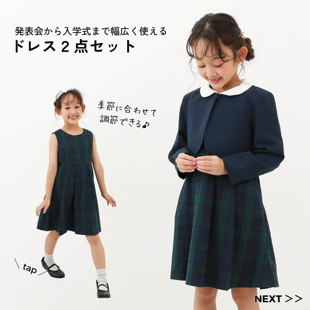 子供服devirockstore(デビロックストア)さんのインスタグラム写真 - (子供服devirockstore(デビロックストア)Instagram)「ハレの日に着たい！フォーマルウェア特集  ベビーからキッズまで 七五三や発表会、お祝いシーンで着られるドレスやスーツを デビロックでは豊富にご用意🌷 /////////////////////// 🔍170GFM002 フォーマル 襟付きワンピース ¥2,998(税込) 100-160cm  🔍161GFM001 フォーマル ドレス 2点セット ¥6,999(税込) 100-130cm  🔍161GFM002 フォーマル ドレス 3点セット ¥8,999(税込) 100-130cm  🔍170GFM003 ラメチュール パーティドレス ¥4,998(税込) 100-160cm  🔍161BFM002 フォーマル スーツ 5点セット(ロングパンツ) ¥9,999(税込) 100-140㎝  🔍161BFM001 フォーマル スーツ 5点セット(ハーフパンツ) ¥9,999(税込) 100-130㎝ ///////////////////////  先日ストーリーズでたくさん反響をいただいた こちらのアイテムもまもなく発売🤭💕 /////////////////////// 【11月末発売予定】 🔍170BFM002 フォーマル ノーカラージャケット セットアップ ¥6,999(税込) 100-140 ///////////////////////  着心地にこだわったベビー用のフォーマルウェアも♡ /////////////////////// 🔍170BFM001 フォーマル ベビー ボーイズ ロンパース ¥2,998(税込) 70-80cm  🔍170GFM001 フォーマル ベビー ガールズ ロンパース 3点セット ¥2,998(税込) 70-80cm  🔍160UCA001 袴 2WAYロンパース ¥3,499(税込) 70-80cm ///////////////////////  気になるアイテムはありましたか？ 是非画面をタップして、 商品ページもチェックしてみてください🙆‍♀️  ........................  ☑️新作アイテム、人気アイテム情報 ☑️スタイリングやヘアアレンジなどお役立ち情報  など、を投稿しています。  いいねや、フォロー励みになります☺️  ▶️▶️▶️@devirock__official  ........................  #devirock #デビロック #デビロックコーデ #もっと親子になろう #子供服ブランド #子供服通販 #プチプラ子供服 #女の子服 #男の子服 #むすめふく #むすこーで #キッズフォーマル#お宮参り #お宮参りフォト #アニバーサリーフォト #お食い初め #発表会ドレス #七五三コーデ #七五三ドレス #入学式コーデ #入園式コーデ #卒業式コーデ #卒園式コーデ #セレモニーコーデ #お受験コーデ」11月1日 20時01分 - devirock__official