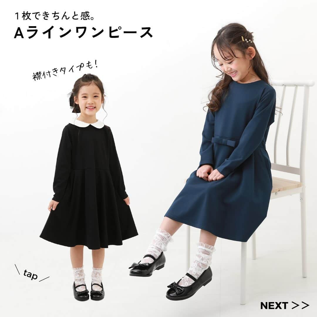 子供服devirockstore(デビロックストア)さんのインスタグラム写真 - (子供服devirockstore(デビロックストア)Instagram)「ハレの日に着たい！フォーマルウェア特集  ベビーからキッズまで 七五三や発表会、お祝いシーンで着られるドレスやスーツを デビロックでは豊富にご用意🌷 /////////////////////// 🔍170GFM002 フォーマル 襟付きワンピース ¥2,998(税込) 100-160cm  🔍161GFM001 フォーマル ドレス 2点セット ¥6,999(税込) 100-130cm  🔍161GFM002 フォーマル ドレス 3点セット ¥8,999(税込) 100-130cm  🔍170GFM003 ラメチュール パーティドレス ¥4,998(税込) 100-160cm  🔍161BFM002 フォーマル スーツ 5点セット(ロングパンツ) ¥9,999(税込) 100-140㎝  🔍161BFM001 フォーマル スーツ 5点セット(ハーフパンツ) ¥9,999(税込) 100-130㎝ ///////////////////////  先日ストーリーズでたくさん反響をいただいた こちらのアイテムもまもなく発売🤭💕 /////////////////////// 【11月末発売予定】 🔍170BFM002 フォーマル ノーカラージャケット セットアップ ¥6,999(税込) 100-140 ///////////////////////  着心地にこだわったベビー用のフォーマルウェアも♡ /////////////////////// 🔍170BFM001 フォーマル ベビー ボーイズ ロンパース ¥2,998(税込) 70-80cm  🔍170GFM001 フォーマル ベビー ガールズ ロンパース 3点セット ¥2,998(税込) 70-80cm  🔍160UCA001 袴 2WAYロンパース ¥3,499(税込) 70-80cm ///////////////////////  気になるアイテムはありましたか？ 是非画面をタップして、 商品ページもチェックしてみてください🙆‍♀️  ........................  ☑️新作アイテム、人気アイテム情報 ☑️スタイリングやヘアアレンジなどお役立ち情報  など、を投稿しています。  いいねや、フォロー励みになります☺️  ▶️▶️▶️@devirock__official  ........................  #devirock #デビロック #デビロックコーデ #もっと親子になろう #子供服ブランド #子供服通販 #プチプラ子供服 #女の子服 #男の子服 #むすめふく #むすこーで #キッズフォーマル#お宮参り #お宮参りフォト #アニバーサリーフォト #お食い初め #発表会ドレス #七五三コーデ #七五三ドレス #入学式コーデ #入園式コーデ #卒業式コーデ #卒園式コーデ #セレモニーコーデ #お受験コーデ」11月1日 20時01分 - devirock__official