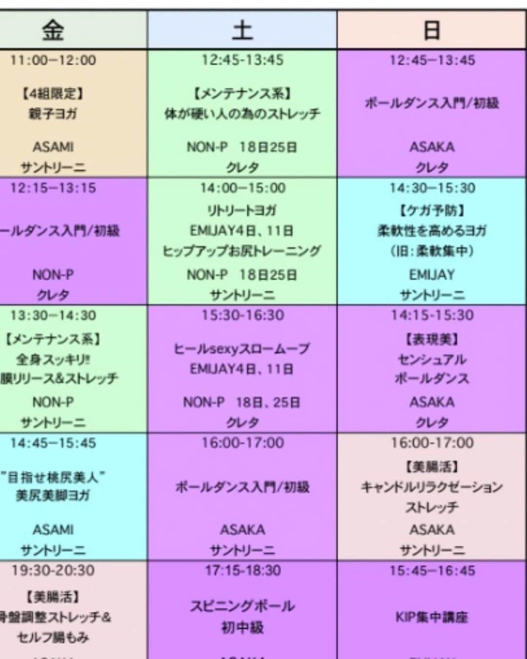 NON-Pさんのインスタグラム写真 - (NON-PInstagram)「11月ですね🌕  OASYM. @oasym.official の11月レッスンスケジュール🩵  レッスン曜日＆内容の変更はございませんが、 土曜日レッスンの順番だけ変更してますので、ご予約の際は確認よろしくお願いします🙏  💡毎週木曜日 12:45-13:45  ヒップアップおしりTR🍑 14:00-15:00  ヒールsexyスロームーブ👠  💡毎週金曜日 12:15-13:15  ポールダンス入門／初級💃 13:30-14:30 【メンテナンス系】全身スッキリ！筋膜リリース&ストレッチ😌  💡土曜日(今月は18日と25日のみ) 12:45-13:45 【メンテナンス系】体が硬い人の為のストレッチ😌 14:00-15:00  ヒップアップおしりTR🍑 15:30-16:30  ヒールsexyスロームーブ👠  心身の健康と美しさを求めて🩵  #oasym #三軒茶屋 #october #lesson #schedule #おしり #トレーニング #メンテナンス #ストレッチ #poledance  #heels」11月1日 20時07分 - nonp_mam