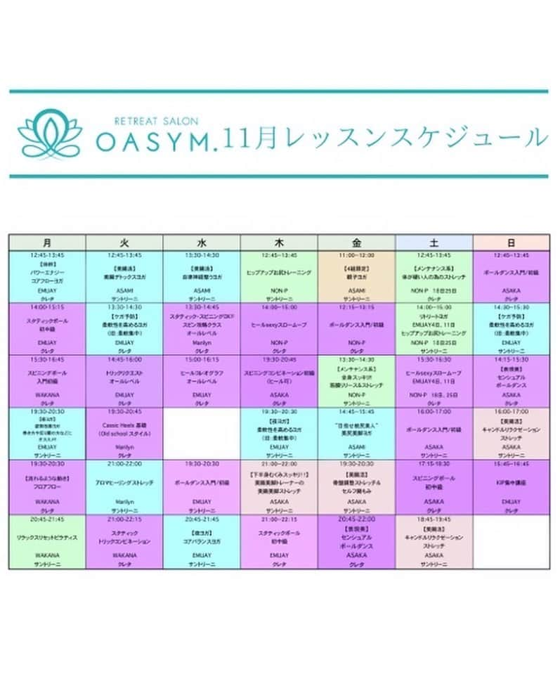 NON-Pさんのインスタグラム写真 - (NON-PInstagram)「11月ですね🌕  OASYM. @oasym.official の11月レッスンスケジュール🩵  レッスン曜日＆内容の変更はございませんが、 土曜日レッスンの順番だけ変更してますので、ご予約の際は確認よろしくお願いします🙏  💡毎週木曜日 12:45-13:45  ヒップアップおしりTR🍑 14:00-15:00  ヒールsexyスロームーブ👠  💡毎週金曜日 12:15-13:15  ポールダンス入門／初級💃 13:30-14:30 【メンテナンス系】全身スッキリ！筋膜リリース&ストレッチ😌  💡土曜日(今月は18日と25日のみ) 12:45-13:45 【メンテナンス系】体が硬い人の為のストレッチ😌 14:00-15:00  ヒップアップおしりTR🍑 15:30-16:30  ヒールsexyスロームーブ👠  心身の健康と美しさを求めて🩵  #oasym #三軒茶屋 #october #lesson #schedule #おしり #トレーニング #メンテナンス #ストレッチ #poledance  #heels」11月1日 20時07分 - nonp_mam