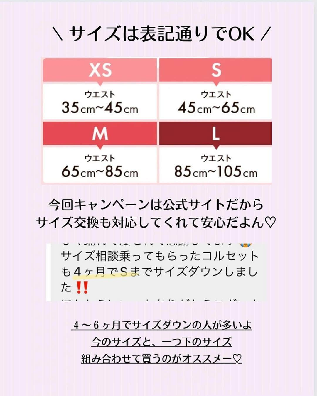 煎茶さんのインスタグラム写真 - (煎茶Instagram)「お腹は足より変わりやすい🫰  1500円OFFは ▶ @sen_cha123 のハイライト 「🉐くびれ作り｣ からだけ🉐限定セールだよん、、✌️  コルセットと私の歴史を。笑  ダイエット開始してすぐ \  よし、コルセットを買おう / そう思って楽天のプチプラコルセットを買う  ところが  硬い痛い苦しい🫠  全然使えなかった🥲  その後AmazonやQoo10の人気コルセット買うも 素材や効果がイマイチで  口コミやレビューを片っ端から読み漁り やっっっっと出会ったのが ｢プリンセススリム｣👸  １ヶ月でくびれが少し出てきて、 嬉しくてツイートしたらめちゃくちゃバズって🤣 プリンセススリムの会社さんから 直接お礼のDMが届いた懐かしい思い出🥹🥹🥹♡  あれから3年以上、 競合他社さんの某コルセットももちろん試した。 でも、比較できないくらい プリンセススリムの方が素材・クオリティ・効果 全てにおいて良かった🥹🤝 (ので、よく比較聞かれるけど私自身がオススメ出来ないので他社さんのコルセットをPRしてないのです)  そんなプリンセススリムがね ずーっと割引されればいいのになって思ってた。 そうしたら1人でも多くの人が手に取れるのにって😌  プチプラを買うより、 最初から少し奮発してこれ買えばよかったって 本気で思ってるから何度も会社さんにお伝え、、、  いや、割引クーポン出してってお願いしてきた笑  やっっっっと叶ったんだよおおおおお😭😭😭😭  そのくらい私とってコルセットは 私のダイエットを共に歩いてくれた相棒！！！！  メリットがどうとか、効果がこう！とか 色々説明したいけど、とりあえず私のこの熱量から いかにコルセットがいいのか、伝わればうれぴ🐣←  セールは明日の12時までだけ！！！！ 見逃さないで🥰 サイズ悩んだらいつでもコメントやDMしてね💕  #PR #お腹痩せ #お腹の記録 #ウエスト痩せ #コルセット #お腹やせ #メリハリボディー」11月1日 20時08分 - sen_cha123