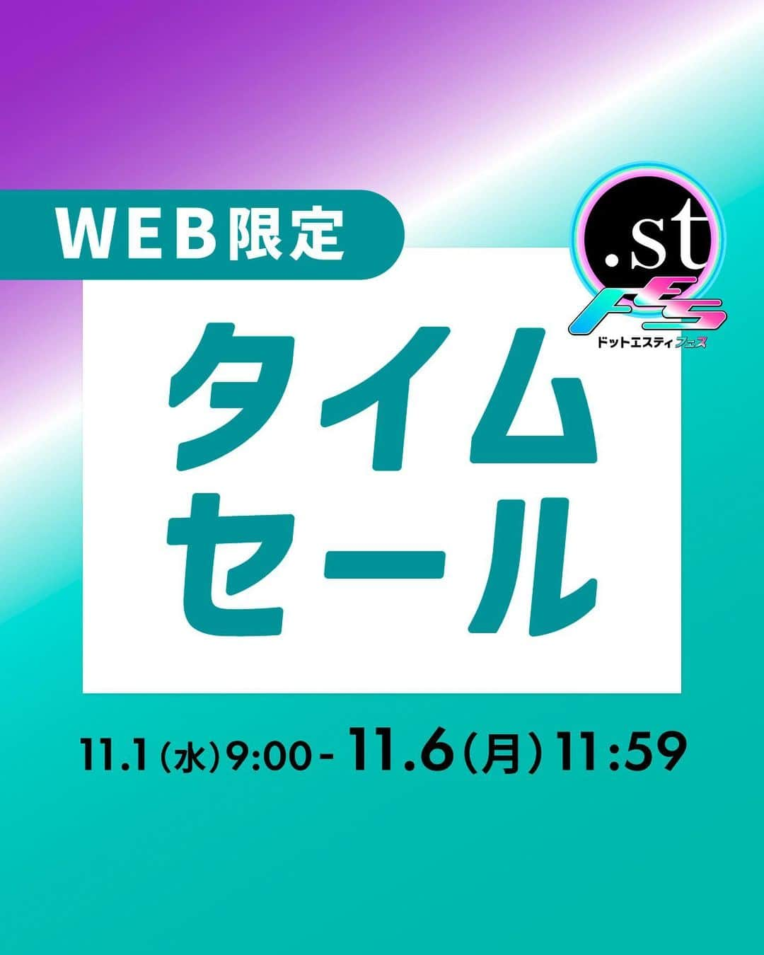 ［.st］ / ドットエスティさんのインスタグラム写真 - (［.st］ / ドットエスティInstagram)「WEB限定タイムセール開催中！注目のイチ推しアイテムをチェック✍️  【開催期間】 11/1(水) 9:00 - 11/6(月) 11:59  ＼さらに今なら!!／ 20％ポイント還元中！Wでお得なこの機会に冬服をまとめてGET!! ●WEBストア：10/25(水)9:00-11/6(月)11:59 ●お店：10/25(水)-11/5(日)各店営業終了まで  全てWEBストア『ドットエスティ』で購入可能♪ 販売中のアイテムは最短2日で届きます✨  ｰ ｰ ｰ ｰ ｰ ｰ ｰ ｰ ｰ ｰ ｰ ｰ ｰ ｰ ｰ ｰ ｰ ｰ ｰ ｰ ｰ ｰ ｰ ｰ ｰ ｰ ｰ ｰ ｰ  【ドットエスティ( @dotst_official )】LOWRYS FARM, GLOBAL WORK, niko and ..., studio CLIPなど、30ブランドが集結したWEBストア  ▶︎5,000円以上で送料無料 ▶︎予約アイテムはポイント2倍  ドットエスティのセール情報やキャンペーンのお知らせはInstagramストーリーズからチェック！  ｰ ｰ ｰ ｰ ｰ ｰ ｰ ｰ ｰ ｰ ｰ ｰ ｰ ｰ ｰ ｰ ｰ ｰ ｰ ｰ ｰ ｰ ｰ ｰ ｰ ｰ ｰ ｰ ｰ ｰ  #大人カジュアル #カジュアル #きれいめカジュアル#シンプルコーデ #カジュアルコーデ #秋コーデ #着回しコーデ #おでかけコーデ#20代コーデ #30代コーデ #40代コーデ #大人コーデ#50代コーデ #globalwork#lepsim#jeanasis#lowrysfarm#nikoand#lowrysfarm #お得情報」11月1日 20時18分 - dotst_official