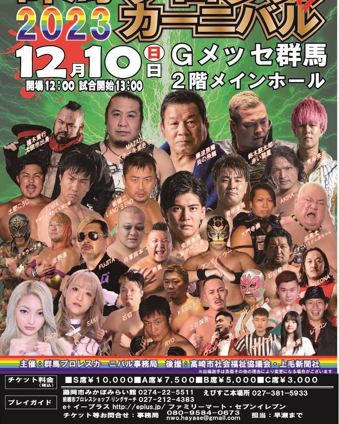 浜亮太のインスタグラム：「1年に1度‼️ 2023年12/10(日)群馬プロレスカーニバル開催決定‼️  皆様の御来場お待ち致しております‼️  #浜亮太  #群馬プロレスカーニバル2023 #gメッセ群馬  #プロレス」