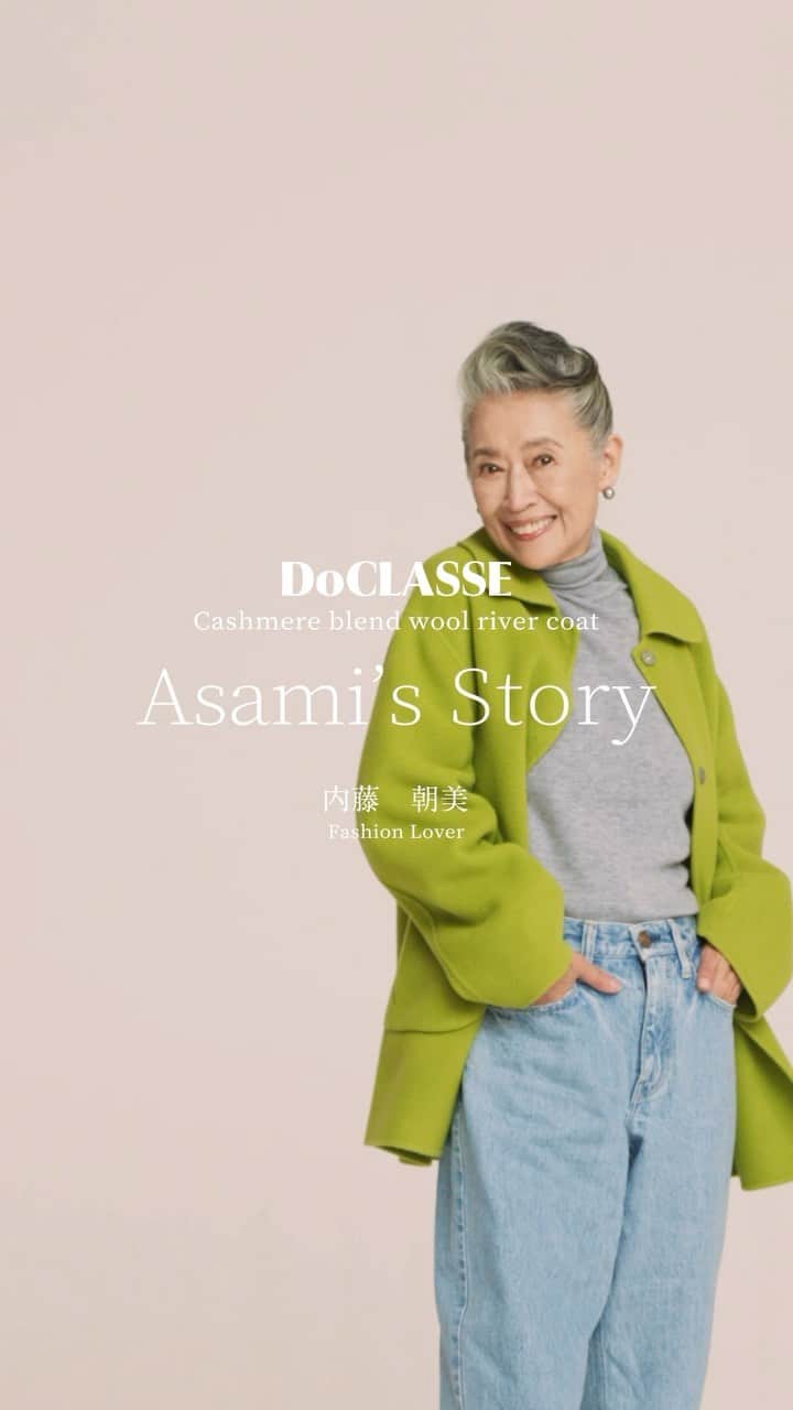 doclasse_styleのインスタグラム：「お洒落って、自由っていうこと。 幸せっていうこと。  「その時々で、自分の立場は変わっていくけれど、自分に正直にその時を過ごせば、自然と自分が分かって、それが自分のカラーになっていくと思うんです。」  そのスタイルに、チャーミングなお人柄に撮影でもみながファンになった　内藤朝美さん。　@naito_saori   もっと自由にファッションを楽しみたいと思わせてくれる憧れのマダムです。  ピスタチオカラーのコートも自分らしいスタイルで楽しんで。  ✔️カシミヤ混ウールリバー・コート ¥29,900税込¥32,890  #doclasse #doclasse_coat #ドゥクラッセ #doclasse 50代コーディネート #50代コーデ #ファッションコーデ #レディースファッション #パーソナルカラー #カラーコーデ #40代ファッション#40代ファッション #40代コーデ #40代コーディネート #秋冬コーデ #秋冬ファッション」