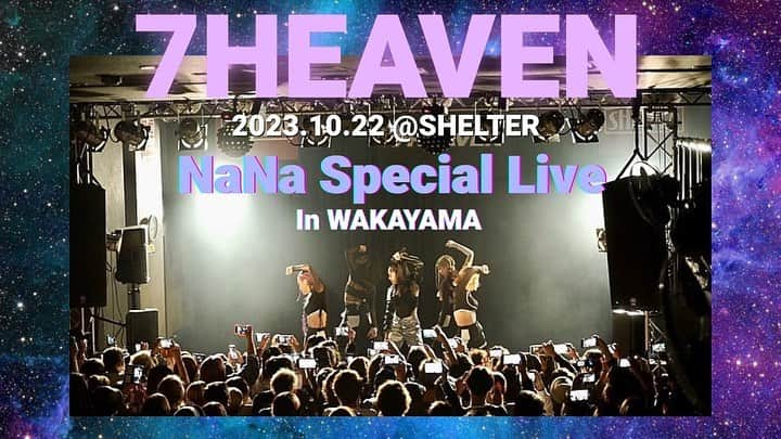 NaNaさんのインスタグラム写真 - (NaNaInstagram)「本日夜22:00❣️久々に7TVアップだよー📺🌈✨和歌山の旅とライブ、２つアップされます❤️‍🔥内容盛りだくさんなので、ぜひぜひ見てください🥰💕一本は30分近くあります！編集も頑張ったのでぜひ見てくださいw🤣  🎥7TV - NaNa Special Live in WAKAYAMA!!  7HEAVEN 2023.10.22 @ SHELTER https://youtu.be/2Oj-SuRg3oc  🎥7TV - NaNa Live & Special Dance Workshop  in WAKAYAMA【Presents by 7HEAVEN】 https://youtu.be/oI3aWhx9OZA」11月1日 20時31分 - nana_music