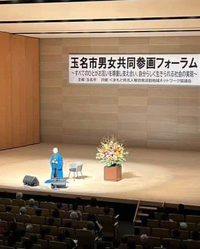 米良美一のインスタグラム：「いだてんの町 熊本県は玉名市に おじゃま致しました🙏😌  男女共同参画フォーラムを テーマにした会合に✨ 講師としてお招きいただき 一時間半の講演会。 市民の方々が大勢ご参加くださり 感無量💧 誠にありがとうございました‼️  ちなみに“いだてん”とは、 以前放映された NHK大河ドラマのタイトルから､､  この物語において 主人公のお一人であった、 金栗四三さん❗ その御仁縁地こそ、 ここ玉名市なのです✨  皆様からの温かいご親切に 心から感謝いたします🙏😌 そして  ご縁はつづくよどこまでも～♪ また是非お会いしましょう💖 お元気でね🍀  #熊本県 #玉名市 #男女共同参画フォーラム #金栗四三 　翁 #マラソン選手 #東京オリムピック噺  #nhk大河ドラマ  #ご縁に感謝」