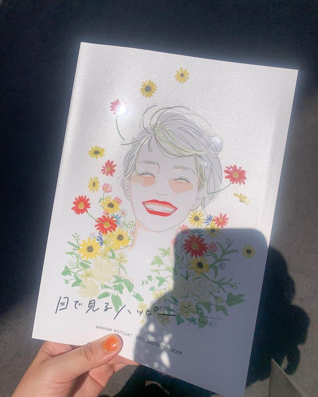南夏希のインスタグラム：「📙作品集のお話⭐️ ⁡ ⁡ 作品集の表紙は、 カバーをつけない代わりに、 こだわろうと決めてました💭 ⁡ カバーって、 いつの間にか変な折り目つけちゃってがっかりするのでね😞🫤 ⁡ 表紙どうしよ〜どんなんにしよ〜って、 本屋さんに立ち寄りまくり👀 イラスト集や写真集、デザイン本に全然ピンとくるものが無くて、むむむ… ⁡ 諦めて、雑誌買って帰ろう〜と雑誌コーナーに行くと、ピカピカと光る表紙…！👀 そうだこれだ、いつも見ていたじゃないか！ これじゃあん！⚡️ ⁡ ⁡ 「マガ◎ンハウスの、 ポ◎イの表紙みたいにしたいんです！🥹🙏✨」 ⁡ 和田さん(印刷会社の営業さん👨🏼‍🦱)にお願いし、 近づけてもらいました☺️🤎  しゃらしゃらザラザラ、うるうるつやつや ⁡ ⁡ 📙制作にあたってめっちゃ参考にしたもの ・ポ◎イ(表紙の質感) ・お菓子の本(写真の紙への馴染み方.文字と写真のバランス) ・美術展の画集(絵の配置バランスや位置、配色) ⁡ ⁡ ほんと、一生懸命つくりました💭 買わなくても、これがそうか👀と思って手に取ってもらうだけでも嬉しいです☺️ (うそ、本当は買ってほちい) ⁡ ⁡ 蔦屋書店でのフェア終了までついに残り10日、 オンラインでもご購入頂けるのでよろしくお願いします☺️🍀 ⁡ ⁡ ⁡ 𝗠𝗜𝗡𝗔𝗠𝗜 𝗡𝗔𝗧𝗦𝗨𝗞𝗜 𝟭𝗦𝗧 𝗜𝗟𝗟𝗨𝗦𝗧𝗥𝗔𝗧𝗜𝗢𝗡 𝗕𝗢𝗢𝗞 『目で見るハッピー』　B5判 80P ⁡ ⁡ ⁡ 🌼📙🌼＿＿＿＿＿＿＿＿＿＿＿ ⁡ 𝗠𝗜𝗡𝗔𝗠𝗜 𝗡𝗔𝗧𝗦𝗨𝗞𝗜 𝟭𝗦𝗧 𝗜𝗟𝗟𝗨𝗦𝗧𝗥𝗔𝗧𝗜𝗢𝗡 𝗕𝗢𝗢𝗞 『目で見るハッピー』　B5判 80P ⁡ ⚪︎𝗖𝗵𝗮𝗽𝘁𝗲𝗿𝟬𝟭 「𝗦𝘂𝗺𝗺𝗲𝗿」 イラスト(選ぶの難しかった~😵‍💫) ⁡ ⚪︎𝗖𝗵𝗮𝗽𝘁𝗲𝗿𝟬𝟮 「𝗪𝗼𝗿𝗸𝘀 & 𝗛𝗶𝘀𝘁𝗼𝗿𝘆」 代表的な実績、イラストレーターになるまでの年表 ⁡ ⚪︎𝗖𝗵𝗮𝗽𝘁𝗲𝗿𝟬𝟯 「𝗠𝗼𝗼𝗻」 イラスト(選ぶの難しかった~🤮) ⁡ ⚪︎𝗖𝗵𝗮𝗽𝘁𝗲𝗿𝟬𝟰 「𝗘𝘅𝗵𝗶𝗯𝗶𝘁𝗶𝗼𝗻」 個展の様子 ＿＿＿＿＿＿＿＿＿＿＿＿＿＿＿＿ ⁡ ⁡ 店頭販売&オンライン ⁡ ️✔️10/7~11/10 梅田蔦屋書店(ルクアイーレ9F) ⁡ オンライン販売はプロフィールリンクと ハイライトにURLあります☺︎ @punipuni729」
