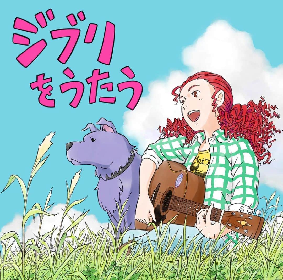 のインスタグラム：「本日『ジブリをうたう』発売になりました！ 武部聡志さんのアレンジが本当に素敵で、改めて特別な経験をさせて頂きました。めちゃくちゃゴスペルアレンジのカントリー・ロードです🔥 そしてこの曲を11/6のCDTVライブ！ライブ！で歌わせて頂きます。ひゃーー楽しみです🔥 11/6です！よる7時からです！月曜日です！見てね！」
