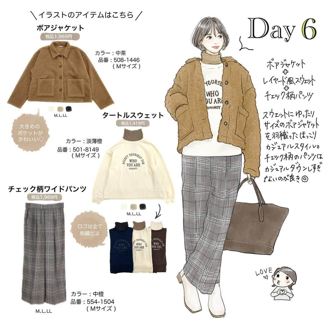 saekoさんのインスタグラム写真 - (saekoInstagram)「. しまむらさん( @grshimamura )のオリジナルブランド『わたしの 7 Days Closet』とのコラボ商品が、11/3(金)にしまむら店舗＆オンラインにて発売されます✨ その名の通り、７Days毎日着たくなっちゃう着回し力抜群の大人かわいいラインナップ✧˖° トレンドのボアジャケットや、高見えするニットプルオーバーetc.が、しまむらさんならではのお財布に優しすぎるプライスで店頭に並びます🥹✨ コラボアイテムを使ったイラストやリアルコーデもたくさん投稿していきたいと思っていますので、この冬のおしゃれをぜひ一緒に楽しんでいただけたら嬉しいです💗 商品の詳細は↑イラスト内にぎゅぎゅっとつめこんでみましたので、ぜひスライドしてチェックしてくださいね〜☑︎ コラボ商品一覧は9枚目をご覧ください☺️  #PR#しまむら#わたしの7DaycCloset#コラボ#あわのさえこコラボ#しまパト#プチプラ#しまむらコーデ#冬コーデ#プチプラコーデ#大人かわいい#大人カジュアル#イラスト#ファッションイラスト#カジュアル#カジュアルコーデ  初めてのコラボ服発売、すっっごく嬉すぃ😭 いつも応援してくださるみなさまに心から感謝です🙏✨」11月1日 21時01分 - saeko55