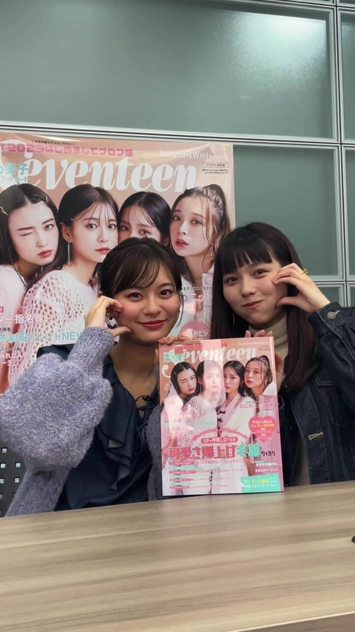 Seventeenのインスタグラム