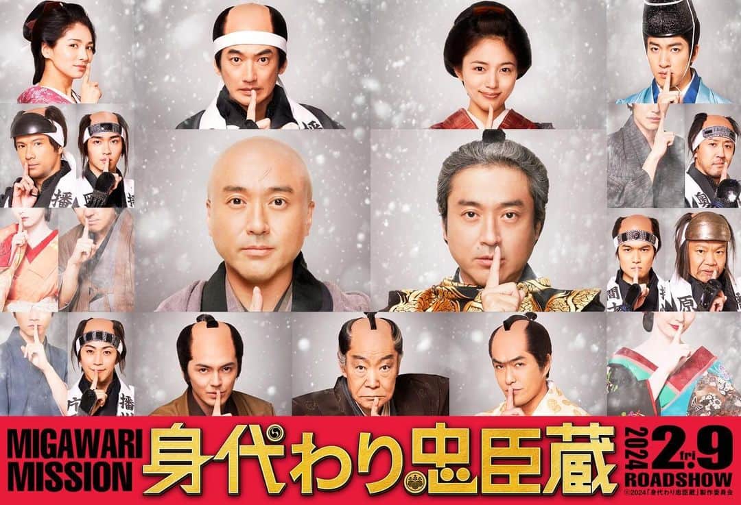 野波麻帆さんのインスタグラム写真 - (野波麻帆Instagram)「. 映画『身代わり忠臣蔵』に出演します。 永山瑛太さん演じる大石内蔵助の妻、りくを演じます。 監督は河合勇人監督。 10代の頃の私をよく知る信頼のおける大好きな監督です。 原作も読ませて頂きましたが面白い！ どのように完成されているか楽しみです。 来年2月9日公開。 お楽しみに〜。 #身代わり忠臣蔵」11月1日 21時15分 - mahononami