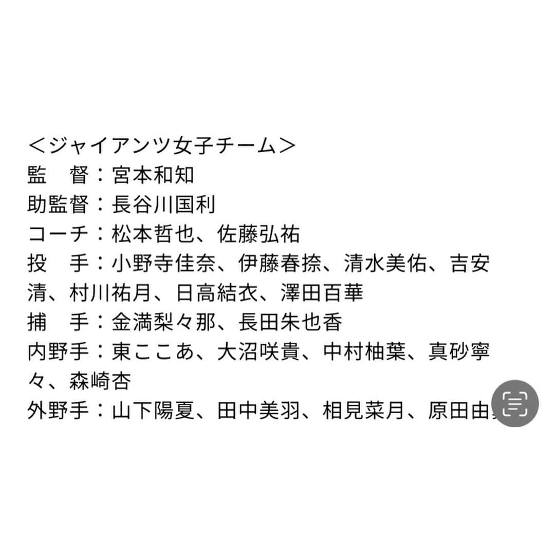 阿部智帆さんのインスタグラム写真 - (阿部智帆Instagram)「時差投稿🍊  今月12日に行われる第１回ジャイアンツ祭り⚾️  そのプレイベントを行った9月の写真です（遅） 中畑清さんトークショー２本立てでした😌💓  19歳の時に出逢ったメンバー、ジャビット君・スタッフさん達。 久しぶりとは思えない阿吽の呼吸に鳥肌が立った、感動の1日でした。お互いに信頼し合える最高のチーム❤️‍🔥❤️‍🔥  別れ際のサエ・ミカが 2人ともすっごくいい顔をしてたのが忘れられない🥹 仕事をした後の、仲間達の充実した表情は 私にとって何よりのご褒美です。  今月の試合はシマも合流して更にパワーアップ🥰💓  12日空いてる！ え、静岡行っちゃう！？  という激アツなG党の皆さま お待ちしています☺️  ☑︎11月12日(日) GIANTS レジェンドOB 対 女子チーム 13時PB @静岡草薙球場  #giants #さわやかハンバーグ」11月1日 21時17分 - chiho_abe829