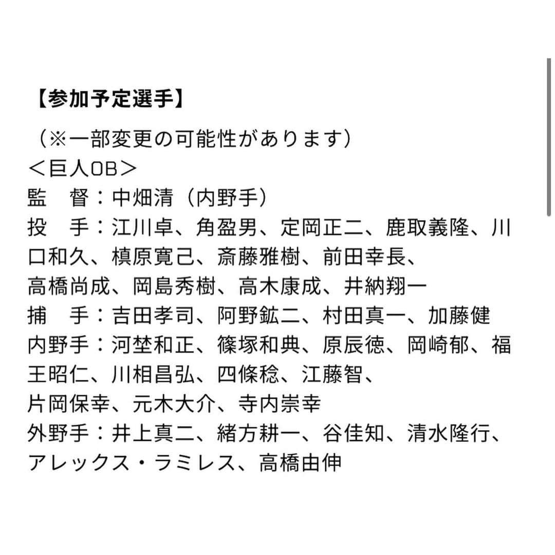 阿部智帆さんのインスタグラム写真 - (阿部智帆Instagram)「時差投稿🍊  今月12日に行われる第１回ジャイアンツ祭り⚾️  そのプレイベントを行った9月の写真です（遅） 中畑清さんトークショー２本立てでした😌💓  19歳の時に出逢ったメンバー、ジャビット君・スタッフさん達。 久しぶりとは思えない阿吽の呼吸に鳥肌が立った、感動の1日でした。お互いに信頼し合える最高のチーム❤️‍🔥❤️‍🔥  別れ際のサエ・ミカが 2人ともすっごくいい顔をしてたのが忘れられない🥹 仕事をした後の、仲間達の充実した表情は 私にとって何よりのご褒美です。  今月の試合はシマも合流して更にパワーアップ🥰💓  12日空いてる！ え、静岡行っちゃう！？  という激アツなG党の皆さま お待ちしています☺️  ☑︎11月12日(日) GIANTS レジェンドOB 対 女子チーム 13時PB @静岡草薙球場  #giants #さわやかハンバーグ」11月1日 21時17分 - chiho_abe829