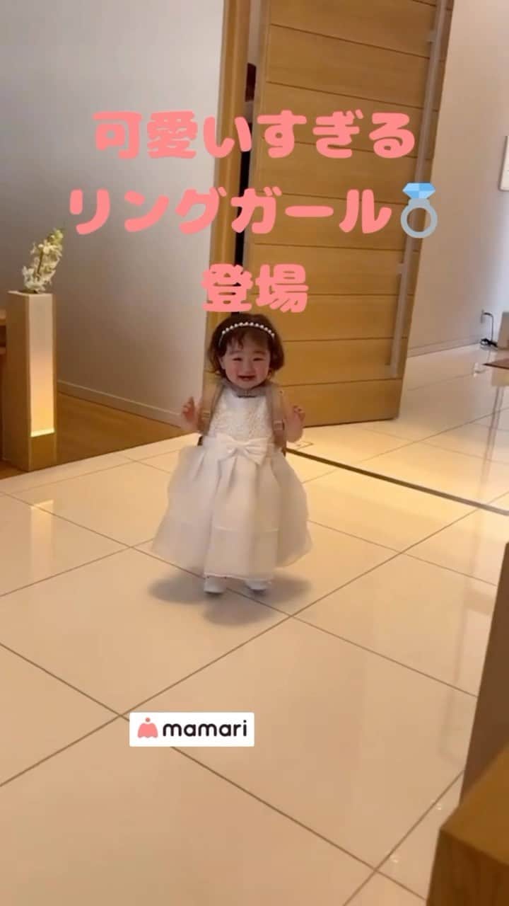 のインスタグラム：「可愛いリング💍ガールの登場です💕  パパとママの結婚式に💒登場した娘ちゃん💕 幸せの瞬間です💐✨  @omame.321さん 素敵な投稿をありがとうございました✨  👉@mamari_official ママリでリポストしている投稿は全て、投稿主様に許諾をとっています。⁠  —————————————————————————————————  📱動画最後の応募キーワード🎁  ママリInstagramで開始中のキャンペーンキーワードは 「#ママリでわくわく」です🌈  プロフィールのハイライト 「プレゼント当たる」から こちらのキーワードを入力して応募してくださいね😊💕  キャンペーン開催期間：2023年 10/10（火）-12/31（日）  —————————————————————————————————  #mamari #ママリ #ママ #パパ #結婚式 #結婚 #ウエディング #リングガール #1歳 #2歳 #女の子ママ #babygirl #子育てアカウント #結婚式コーデ #結婚指輪 #花嫁 #プレ花嫁 #挙式演出」