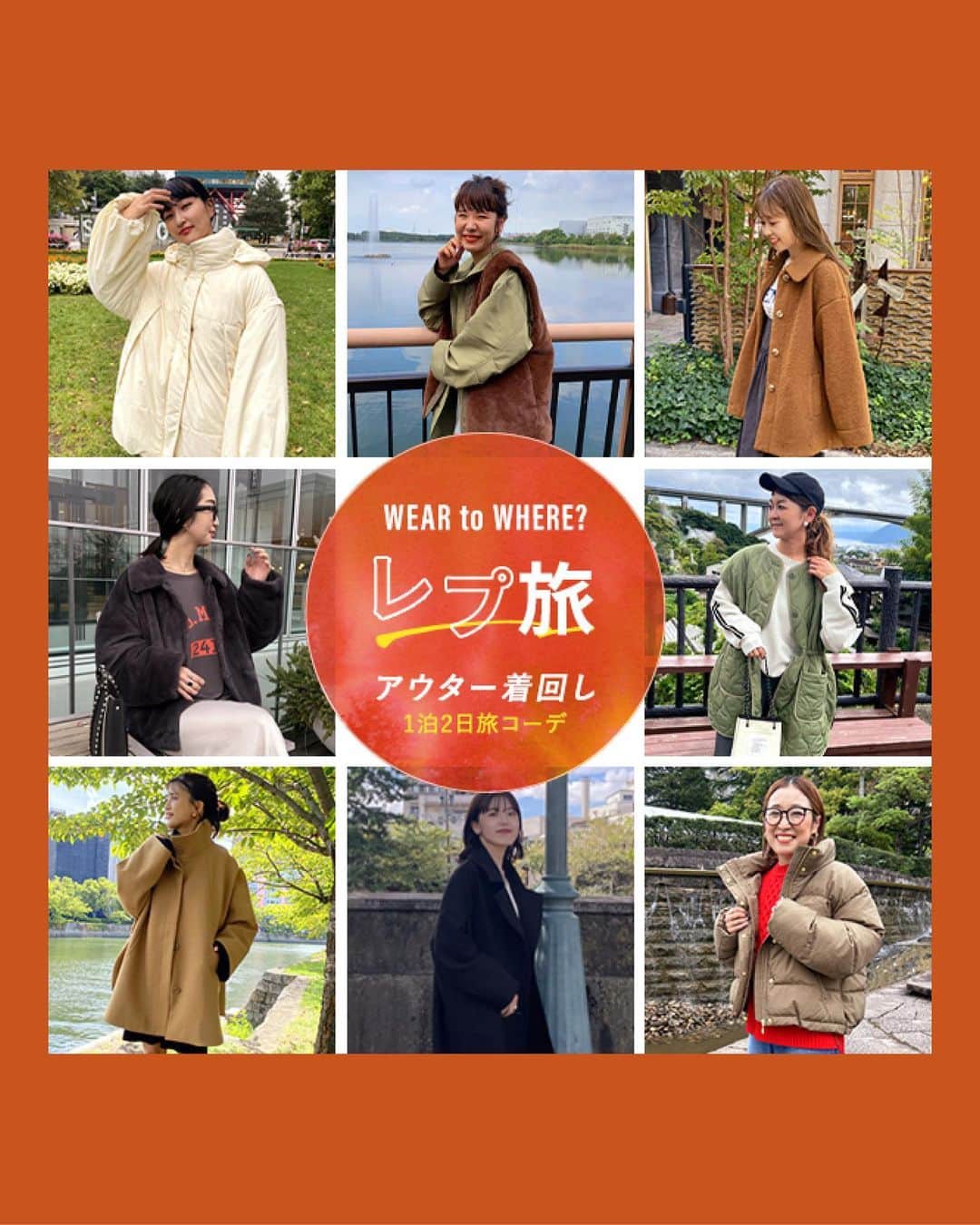 のインスタグラム：「. =================================== WEBストアでもお店でも！ 20%ポイント還元中!! WEBストア▶︎10.25（水）9:00 - 11.6（月）11:59 お店▶︎10.25（水）-11.5（日）各店営業終了まで ※一部除外商品・店舗あり =================================== WEAR to WHERE? 「レプ旅」アウター着回し1泊2日コーデ  冬のおしゃれの主役の「アウター」 今回はショートトリップにおすすめな、 1泊2日のアウター着回しコーデを 全国のレプシィムスタッフがご紹介！  週末のちょっとした旅行はもちろん、 休暇や年末年始に向けたお買い物の 参考にしてください✨  ｟着用スタッフ｠ 埼玉 @natsuko_lepsim  山梨 @ogi_lepsim   タグ🏷️またはプロフィールURLから アイテムやスペシャルコンテンツをcheckしていただけます！ ▶︎ @lepsim_official   #LEPSIM #レプシィム #コーデ #ママコーデ #今日のコーデ #大人コーデ #シンプルコーデ #大人カジュアル #ママファッション#秋コーデ #秋服 #秋服コーデ #きれいめカジュアル #カジュアルコーデ #カジュアル #シンプルコーデ #シンプル #おでかけコーデ #スカートコーデ #冬コーデ #冬服 #冬服コーデ #ニット #ニットコーデ #アウター #アウターコーデ #旅行コーデ #着回しコーデ #着回し」
