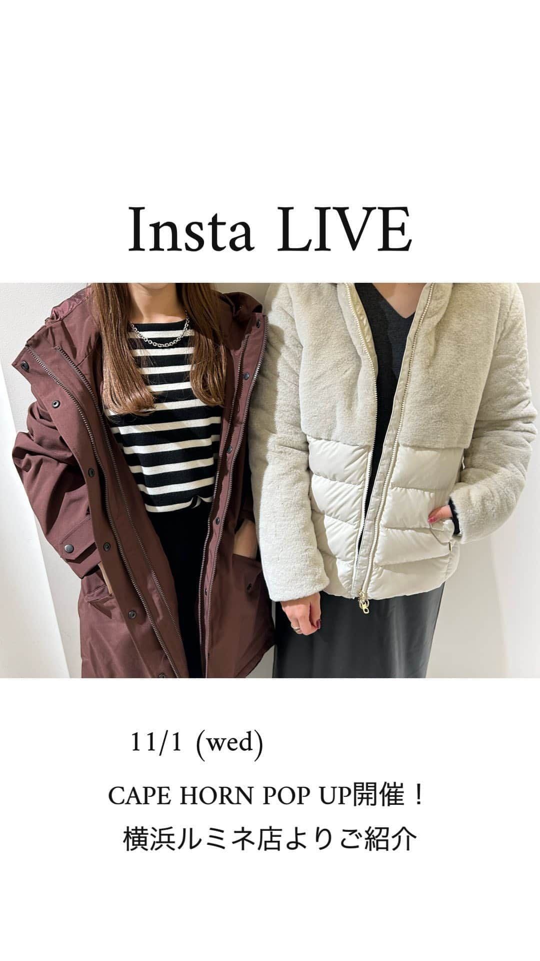 アルアバイルのインスタグラム：「insta LIVE archive  11/2（木）~15（水）の期間中、 ルミネ横浜店と有楽町マルイ店にて CAPE HORNのPOP UPを開催！  高いクオリティとトレンドを 兼ね備えた、イタリア発 アウターブランド「CAPE HORN」  アルアバイル全店舗展開商品から、 横浜店限定商品をご紹介！  ケープホーンのアイテムをご購入された方には ノベルティのご用意もしております！ ハイライトをチェック。  11/2(木)よりルミネカード10%OFFの 取り置きもスタートいたします！ ぜひこの機会にご来店ください！  . . . #allureville #アルアバイル #ケープホーン #capehorn #popup #ポップアップ #ケープホーンポップアップ #ダウン  #アウターブランド #横浜ルミネ #横浜」