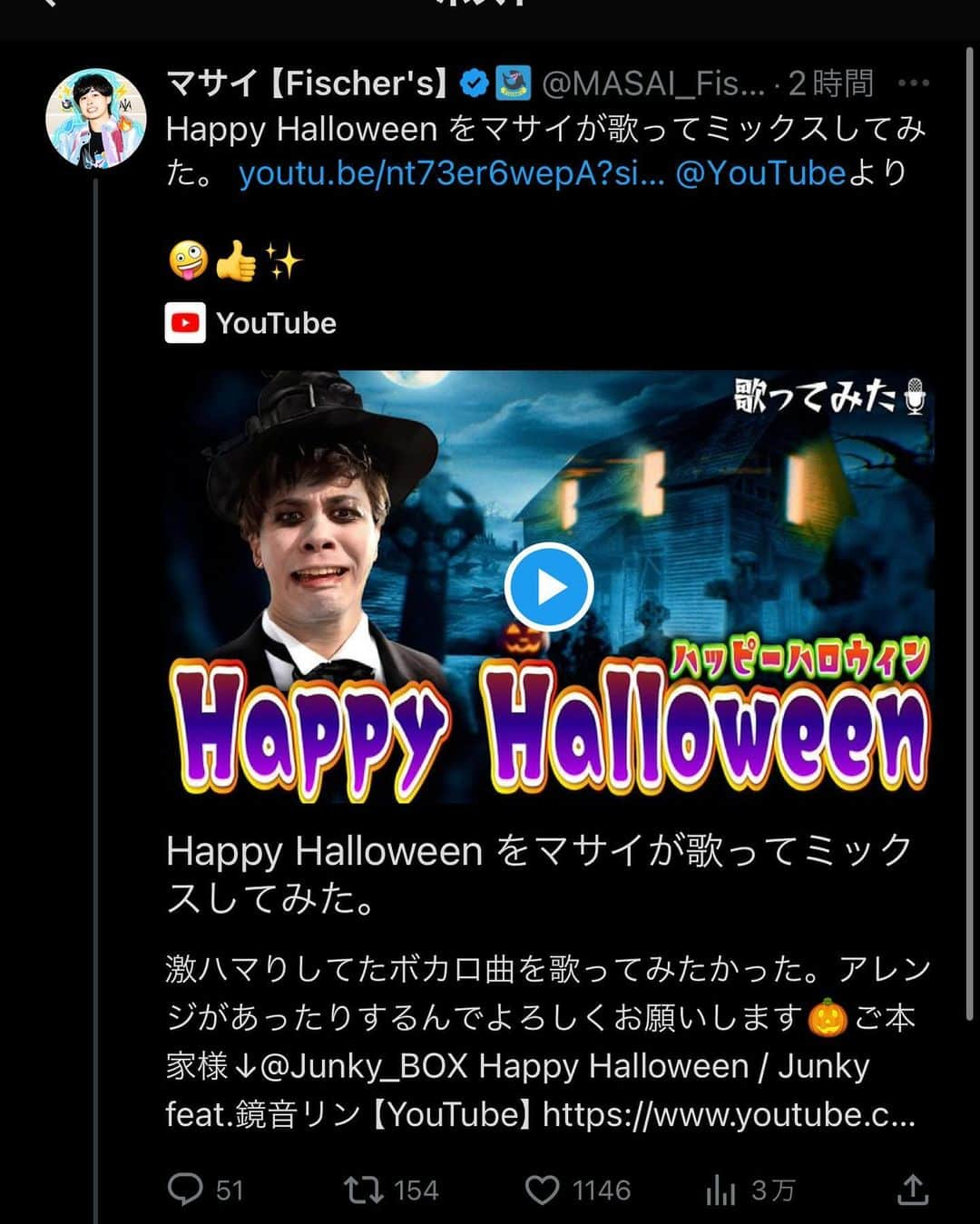 マサイさんのインスタグラム写真 - (マサイInstagram)「ボカロの歌ってみたやってみた！ 今回はJunkyさんのHappy Halloween🎃 名曲だよねー‼️  ハモリとか超こだわって、リテイクしまくっていい音出るまで喉使いました😆 リリックビデオも録音もミックスもマサイが作った😊 サムネはフォトショでつくったwww  よかったら聞いてみてね！」11月1日 22時10分 - masai_fischers