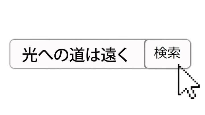 桑島海空のインスタグラム：「いよいよ明日初舞台本番です!! 「獄窓の雪」-帝銀事件- たくさんの方々に見てもらいたいので ぜひお越しください!!お待ちしております！   #光への道は遠く   #獄窓の雪  #帝銀事件  #平沢貞通」