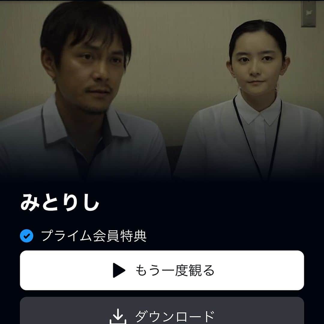 藤重政孝のインスタグラム：「アマプラで観れます 映画「みとりし」是非ご覧下さい！ #みとりし  #みとりし映画   https://watch.amazon.co.jp/detail?gti=amzn1.dv.gti.b2b93eeb-0e15-5f30-b032-6ccfd376d157&territory=JP&ref_=share_ios_movie&r=web」