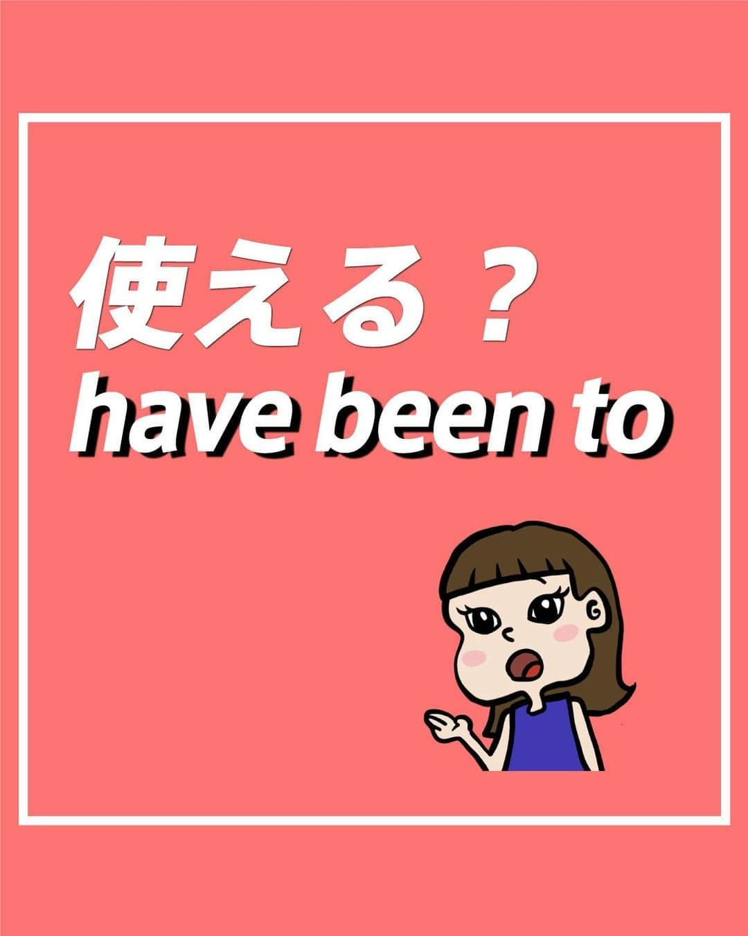 ヘンリーくん@はじめての英会話勉強のインスタグラム：「少しでも投稿が 「いいな！」 「そうなんだ！」 と思ったら2回トントン押して いいね❤️してください！ . みなさんのいいねが励みになります👍 . . -------------------- 英会話学習で悩んでいる方、 僕がまとめた英会話ブック📕 「簡単で楽しい英会話の始め方」 を受け取ってください！  【@henry_learn_english】 受け取りはプロフィールから！ ------------------------- .  #英語  #英会話  #英語学習  #英会話スクール  #英語勉強法  #英会話勉強法  #日常英会話  #英語フレーズ  #英会話フレーズ  #英会話初心者  #英語の勉強法  #英語初心者  #英語の勉強  #英会話レッスン  #英語勉強中  #留学  #ワーホリ  #海外  #海外旅行  #海外旅行好きな人と繋がりたい  #勉強」