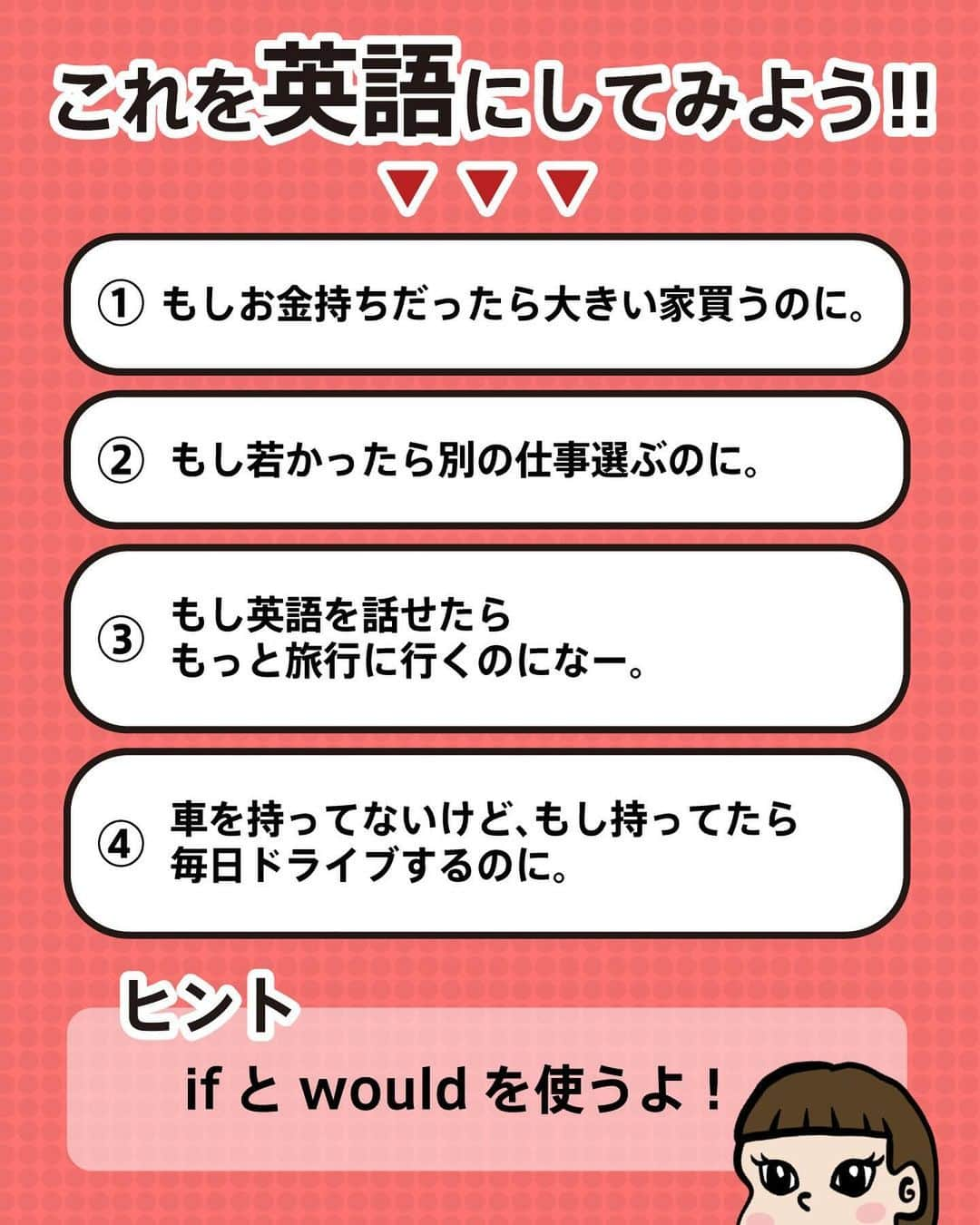 ヘンリーくん@はじめての英会話勉強さんのインスタグラム写真 - (ヘンリーくん@はじめての英会話勉強Instagram)「少しでも投稿が 「いいな！」 「そうなんだ！」 と思ったら2回トントン押して いいね❤️してください！ . みなさんのいいねが励みになります👍 . . -------------------- 英会話学習で悩んでいる方、 僕がまとめた英会話ブック📕 「簡単で楽しい英会話の始め方」 を受け取ってください！  【@henry_learn_english】 受け取りはプロフィールから！ ------------------------- .  #英語  #英会話  #英語学習  #英会話スクール  #英語勉強法  #英会話勉強法  #日常英会話  #英語フレーズ  #英会話フレーズ  #英会話初心者  #英語の勉強法  #英語初心者  #英語の勉強  #英会話レッスン  #英語勉強中  #留学  #ワーホリ  #海外  #海外旅行  #海外旅行好きな人と繋がりたい  #勉強」11月1日 22時24分 - henry_learn_english