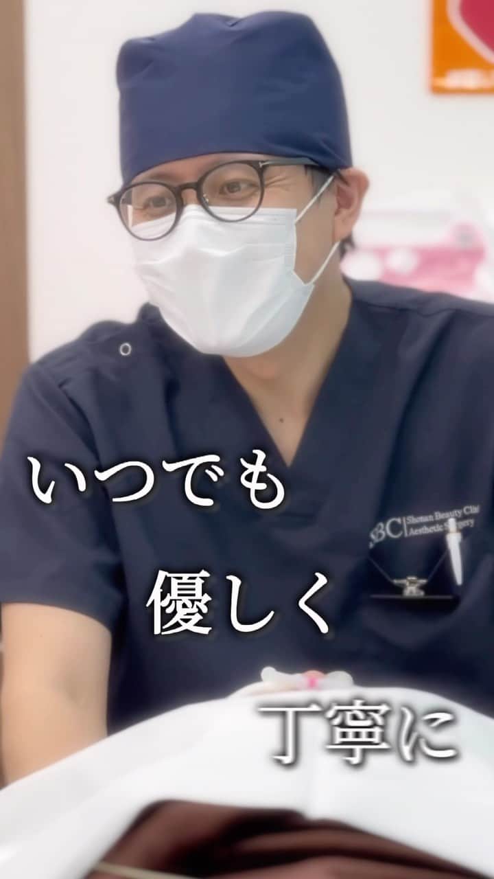 湘南美容外科 柏院のインスタグラム：「おひとりおひとり、丁寧に。 先を見据えた美しさは SBC 柏院へ。」