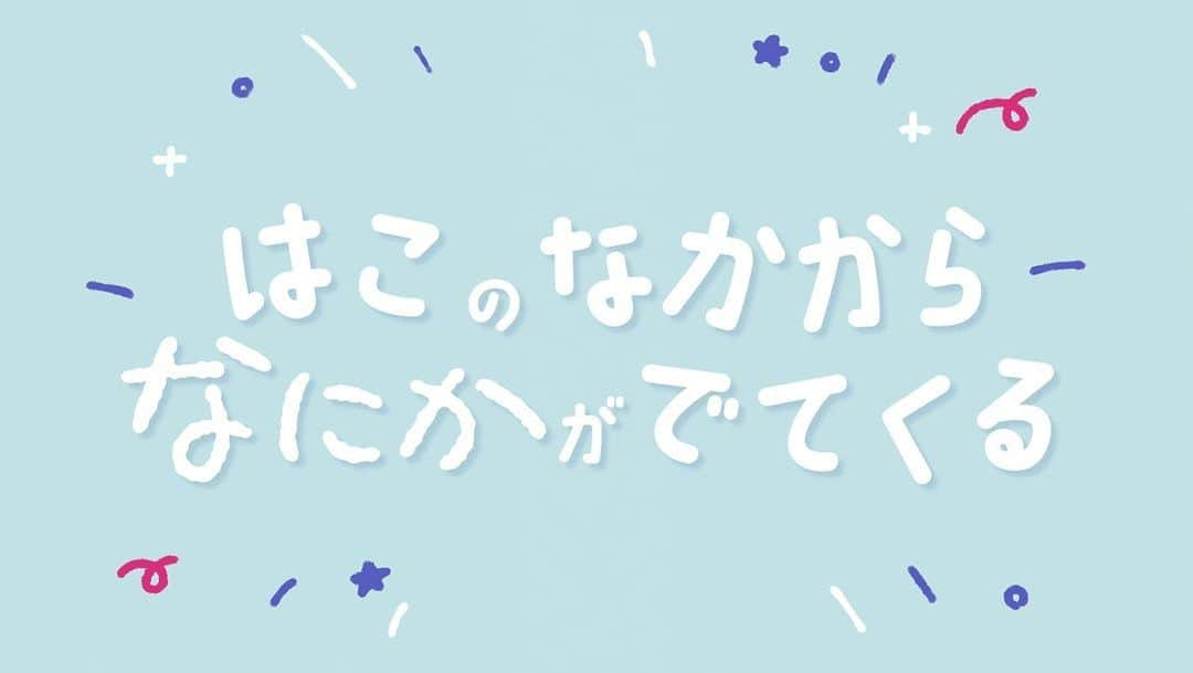 里咲りささんのインスタグラム写真 - (里咲りさInstagram)「テレビ東京『シナぷしゅ』にて、11月のつきうた🌝 里咲りさの『はこのなかからなにかがでてくる』1ヶ月間放送されます❣️  本当に大好き！楽曲制作をさせていただき、最高のアニメーションで、本当に本当にうれしいです！  飯田Pと同郷のご縁もあってとってもうれしい！  あかちゃんたちが楽しい気持ちやしあわせな気持ちで朝を過ごせますように！  月曜日〜金曜日テレビ東京系であさ7時半〜8時です！  11/19(日)に横浜赤れんがで開催のテレ東60祭にも出演します！『はこのなかからなにかがでてくる』を歌います！初披露です！  #シナぷしゅ #テレビ東京」11月1日 22時42分 - risasatosaki