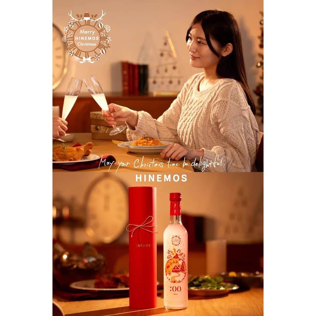 花岡咲のインスタグラム：「_  HINEMOSさんの2023年クリスマス限定商品ページに出させていただいています🍶🎄  時間帯に合わせて飲む日本酒でとても飲みやすくて美味しいお酒です✨  クリスマスに是非楽しんでください🎅  #HINEMOS #ヒネモス #日本酒」