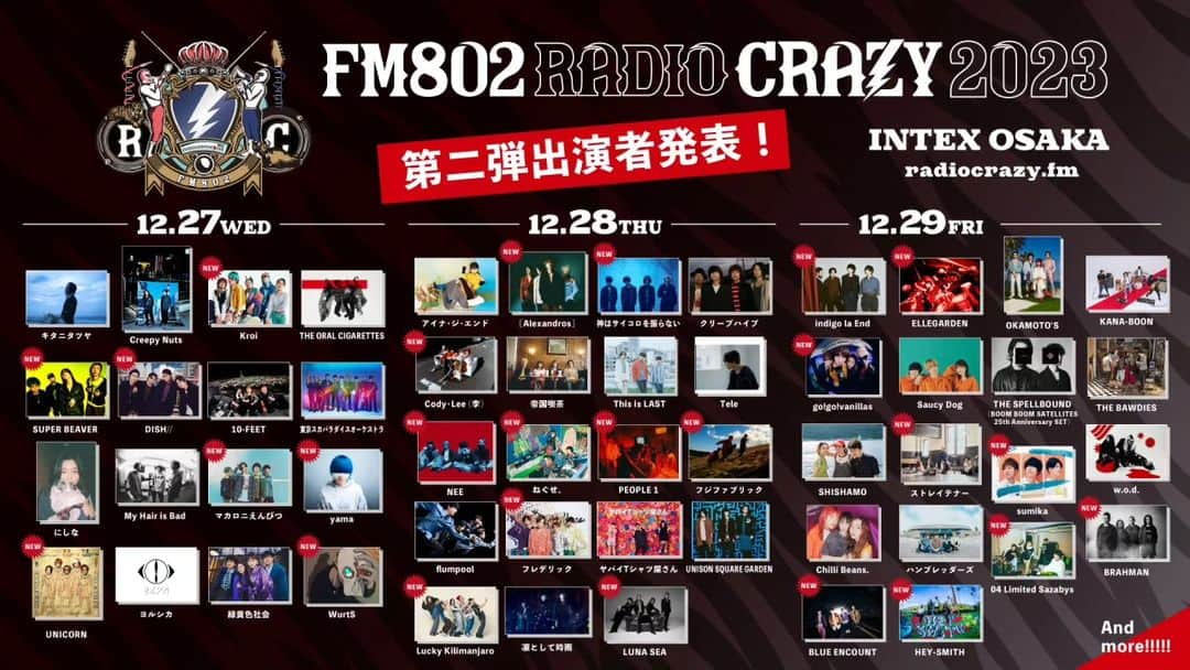 HEY-SMITHさんのインスタグラム写真 - (HEY-SMITHInstagram)「【ライブ情報】  “FM802 ROCK FESTIVAL RADIO CRAZY 2023”に HEY-SMITHの出演が決定！  １２月２９日(金) インテックス大阪  オフィシャルサイト https://radiocrazy.fm/」11月1日 23時03分 - hey_smith_japan