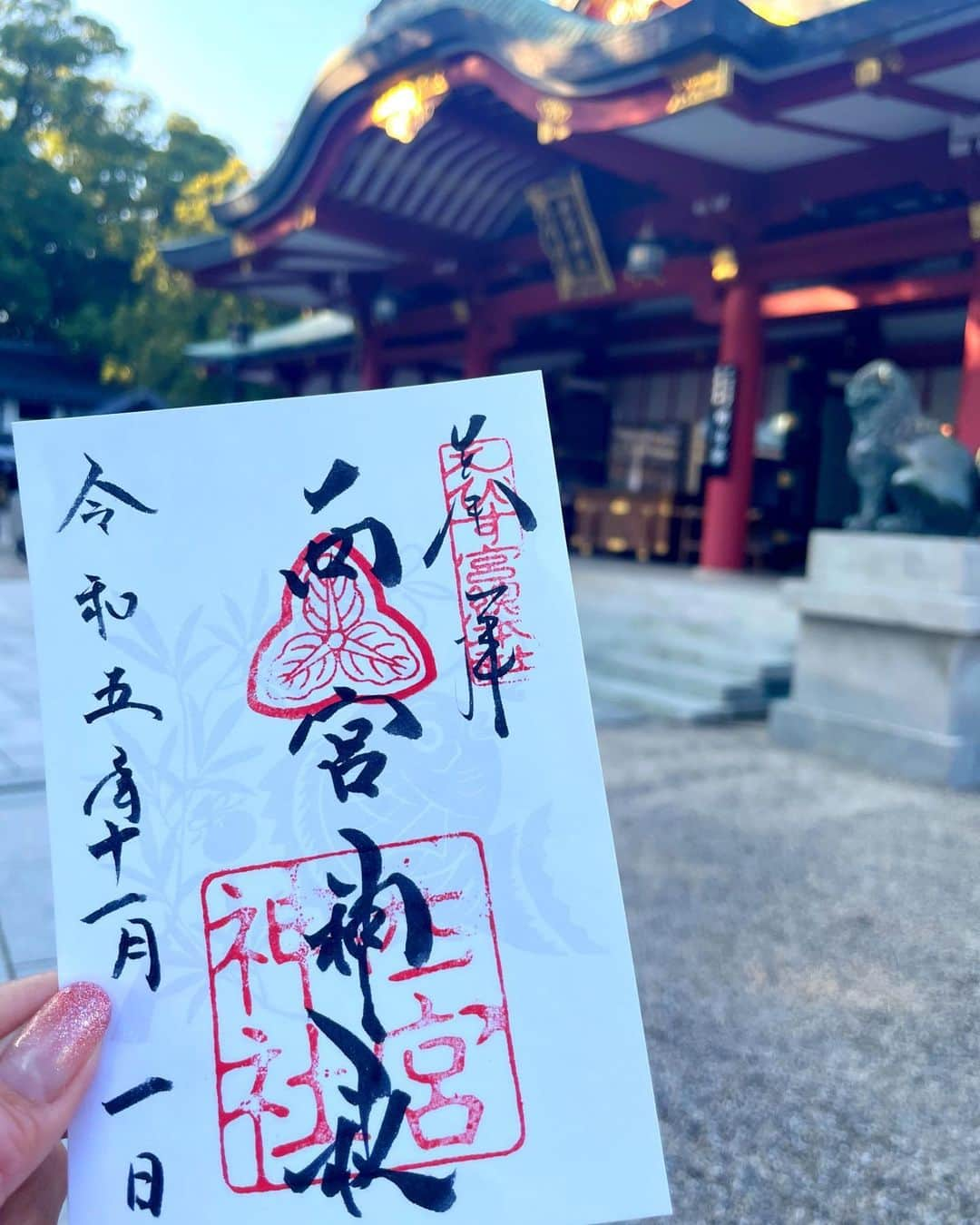 小林万希子のインスタグラム：「・  11月1日✨✨ お朔日参りに✨✨⛩️  ［お朔日参り］ 「新しく始まる月の家内安全・無病息災・商売繁盛などを祈念します。 お朔日参りは、平穏無事な１カ月を祈念するとともに、その月に達成したい目標などを心に刻む意味もあります🙏」との事‼️  それも1並びの日なので✨✨✨ よりご利益がありそうで😍  大阪からびょ〜んと🚃  私のお願い事をいつも聞いてくださっている 西宮神社へ⛩️  七五三のお参りの方もたくさんいらっしゃって 境内はとっても華やかでした🌸🌸👘  身も心も清らかに✨✨  なった気がする😆  なったに違いない！✨✨笑  11月1日の御朱印もいただいたし✨ これでバッチリ👍😆  今月も良い月になりますように🙏💕  #西宮えびす神社  #西宮えびす宮総本社  #11月1日  #朔日参り  #ぞろめ  #絶対お参りしたい神社⛩  #行けて良かった 💕 #良い事がありますように 🙏 #特に息子‼︎‼︎‼︎  #これが1番大事 なのです 😆」