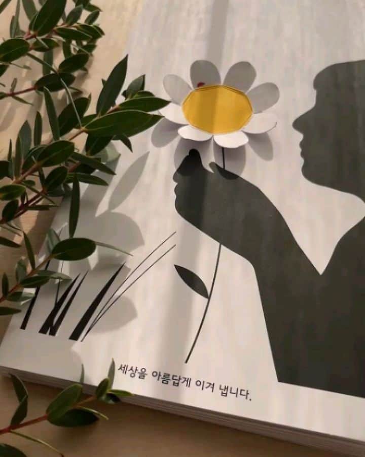 チョン・シアのインスタグラム：「나, 꽃으로 태어났어 🌼」