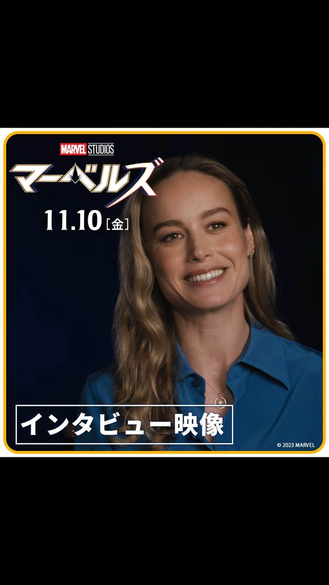 ディズニー・スタジオのインスタグラム：「アベンジャーズ最強ヒーロー キャプテン・マーベルの魅力とは─  「初めてスーツを着たとき 　心臓に衝撃が走った」  キャプテン・マーベルを演じる醍醐味を ブリー・ラーソンが語る特別映像解禁！ ※事前に収録されたものです  『マーベルズ』11月10日(金)公開🎬 詳しくは公式サイトをチェック！  【スタッフ・キャスト】 #ニアダコスタ #ブリーラーソン #イマンヴェラーニ #テヨナパリス #サミュエルLジャクソン #パクソジュン #ゾウイアシュトン — #マーベルズ #TheMarvels #キャプテンマーベル #CaptainMarvel #ミズマーベル #MsMarvel #モニカランボー #MonicaRambeau #マーベルスタジオ #MarvelStudios #マーベル #Marvel #ディズニー #Disney #映画 #洋画 #新作映画 #おすすめ映画 #映画紹介 #movie #cinema #film #moviestagram」