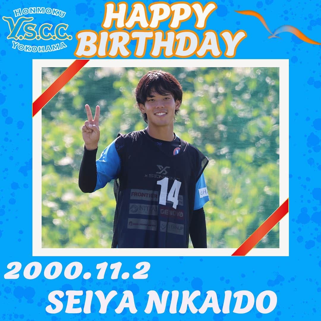 横浜スポーツ&カルチャークラブのインスタグラム：「.  ／ 　🎂HAPPY BIRTHDAY🎂 ＼  本日、11月2日は #二階堂正哉 選手の23歳のお誕生日です！🙌  ニカ Happy Birthday!!!🎉  #HappyBirthday #yscc」