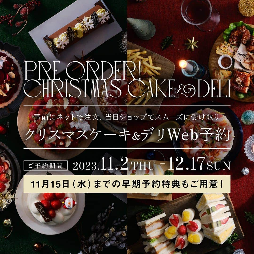 NEWoMan_officialのインスタグラム：「#newoman_christmas   🎄🎂 Christmas Cake & Deli Pre Order 2023 🍗🎄  ニュウマン新宿館内ショップのクリスマスケーキやデリをルミネのネット通販「アイルミネ」でご予約、当日はお支払いの列に並ぶ必要なくスムーズにお受け取りいただけます。  特別なクリスマスにふさわしい、華やかなデリやケーキを多数ご用意しております。プレオーダー対象ショップ・商品はプロフィールURLからチェック✨ [予約期間] 2023年11月2日（木）10:00～12月17日（日）23:59  [受け取り期間] 2023年12月22日（金）～25日（月）各日11:00～20:00  [受け取り場所] ニュウマン新宿店　各ショップ店頭 （一部ショップのみエキナカ特設カウンター） ※受け取り期間・時間は  各ショップによって異なる場合があります ※価格はアイルミネの販売価格です。 　店頭販売価格とは異なるものがあります。  🎁早期予約特典 11月15日(水)までに「アイルミネ」にてニュウマン新宿店のプレオーダー対象アイテムを合計6,500円(税込)以上ご購入のお客さまに、ニュウマン新宿オリジナルビールを1本プレゼントいたします！  ＜特典お受け取り日時＞ ご予約のプレオーダー商品のお受け取り日 平日・土曜日　8:00～21:00、日曜日　8:00～20:30 ※お受け取りが複数日に渡る場合はそのうちいずれかの日程でお受け取りください。  ＜特典お受け取り場所・方法＞ ニュウマン新宿　2F　エキナカ　LUMINE AGRI SHOP 注文確定メールまたはアイルミネマイページが表示可能な端末をご持参のうえスタッフにお声掛けください。  #NEWoMan #NEWoMan_SHINJUKU #NEWoManSHINJUKU #christmas2023 #クリスマス　#クリスマスケーキ予約 #クリスマスデリ #おうちごはん #おうちパーティー #新宿 #shinjuku #instafood #ニュウマン新宿」